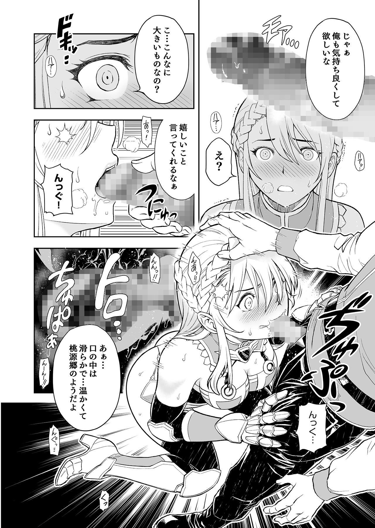 [Osiris Pictures (Revolver)] [Comic] Shokugyou, Shounin page 92 full