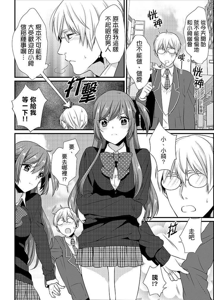 [Hashimoto] Tenkou Shonichi ni… Kyoushitsu de Hitori Ecchi Mirare chatta !? | 轉學第一天⋯在教室裡自慰被看到了！？ [Chinese] page 179 full