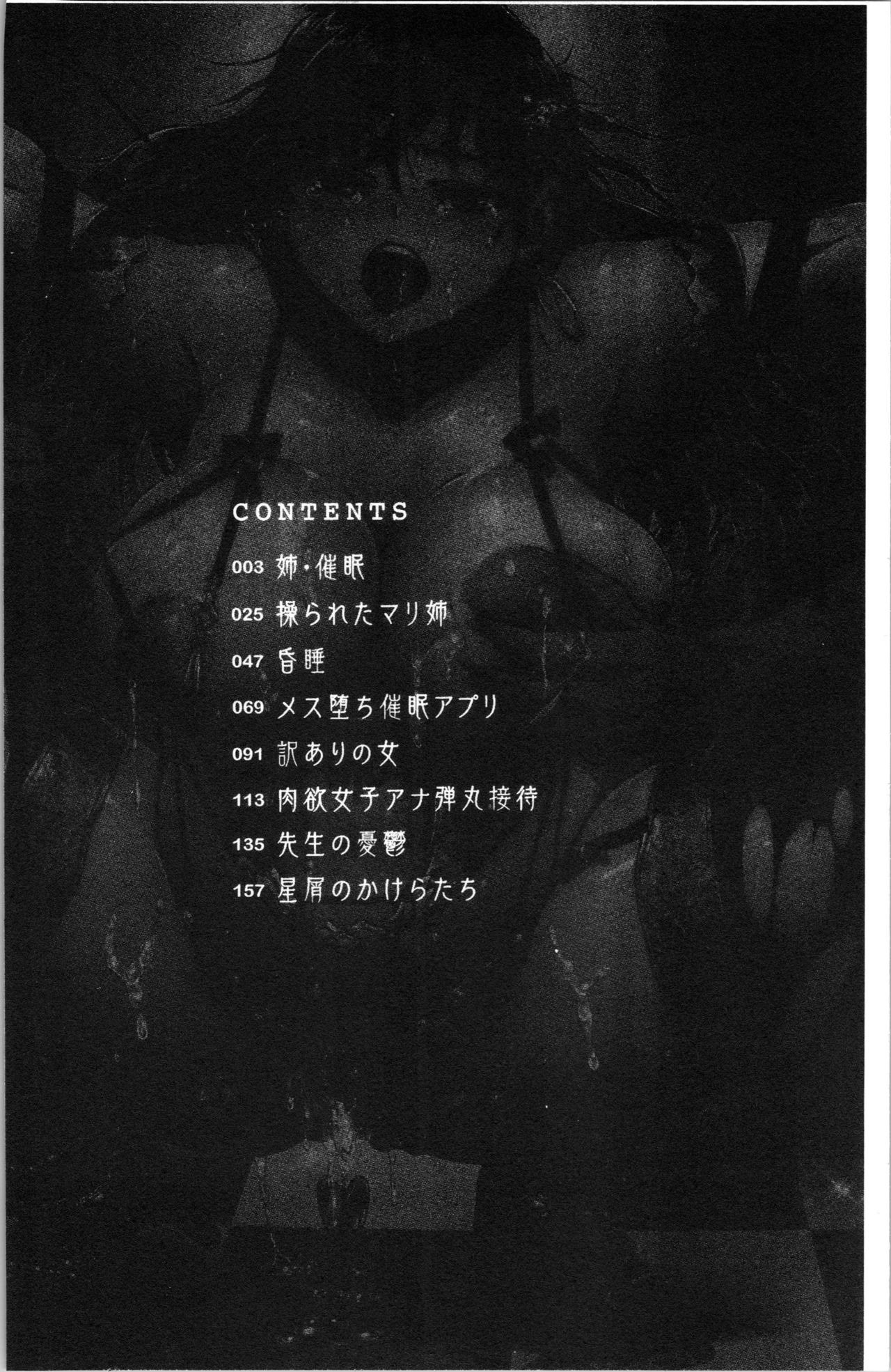 [Porutan] Sennou Maso Ningyou - Brainwashed masochist doll [Chinese] page 6 full