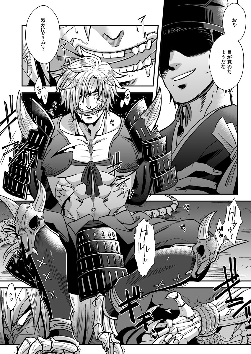[Zuluchin (Daisuke)] Ketsuniku no Tekkai (Touken Ranbu)  [Digital] page 4 full