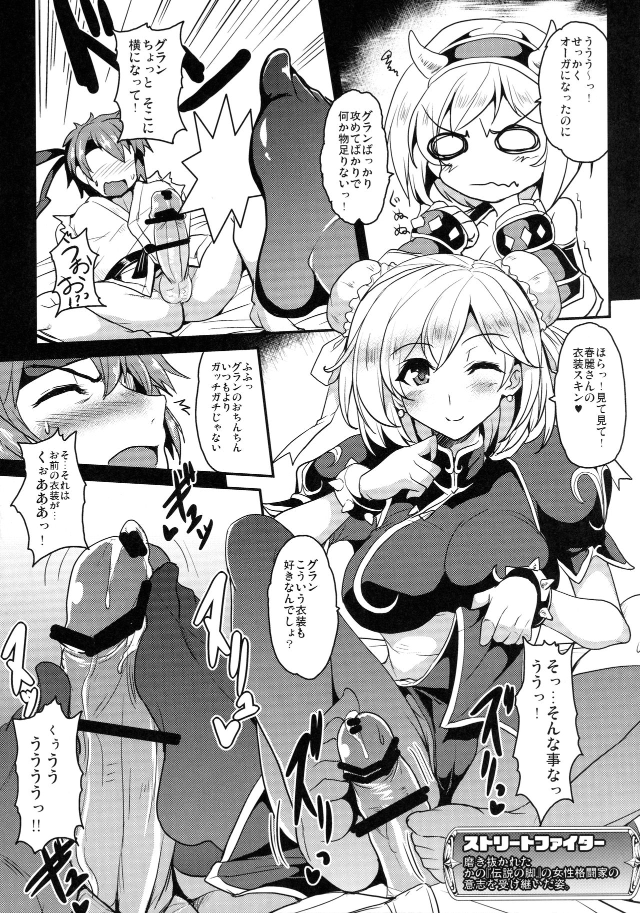 (COMIC1☆10) [YO-METDO (Yasakani An)] Djeeta x Gra Strike (Granblue Fantasy) page 12 full