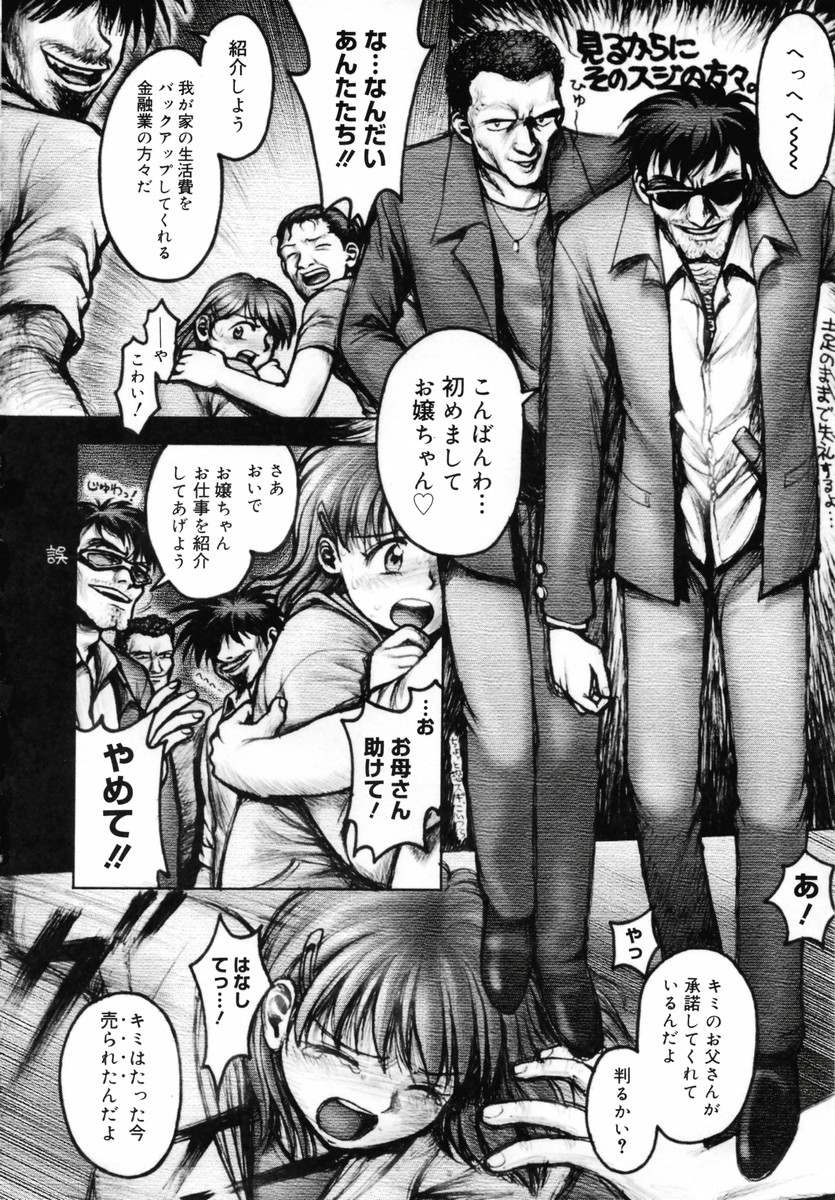 [Okano Hajime] Onee-san ga... Shite Ageru [Decensored] page 204 full