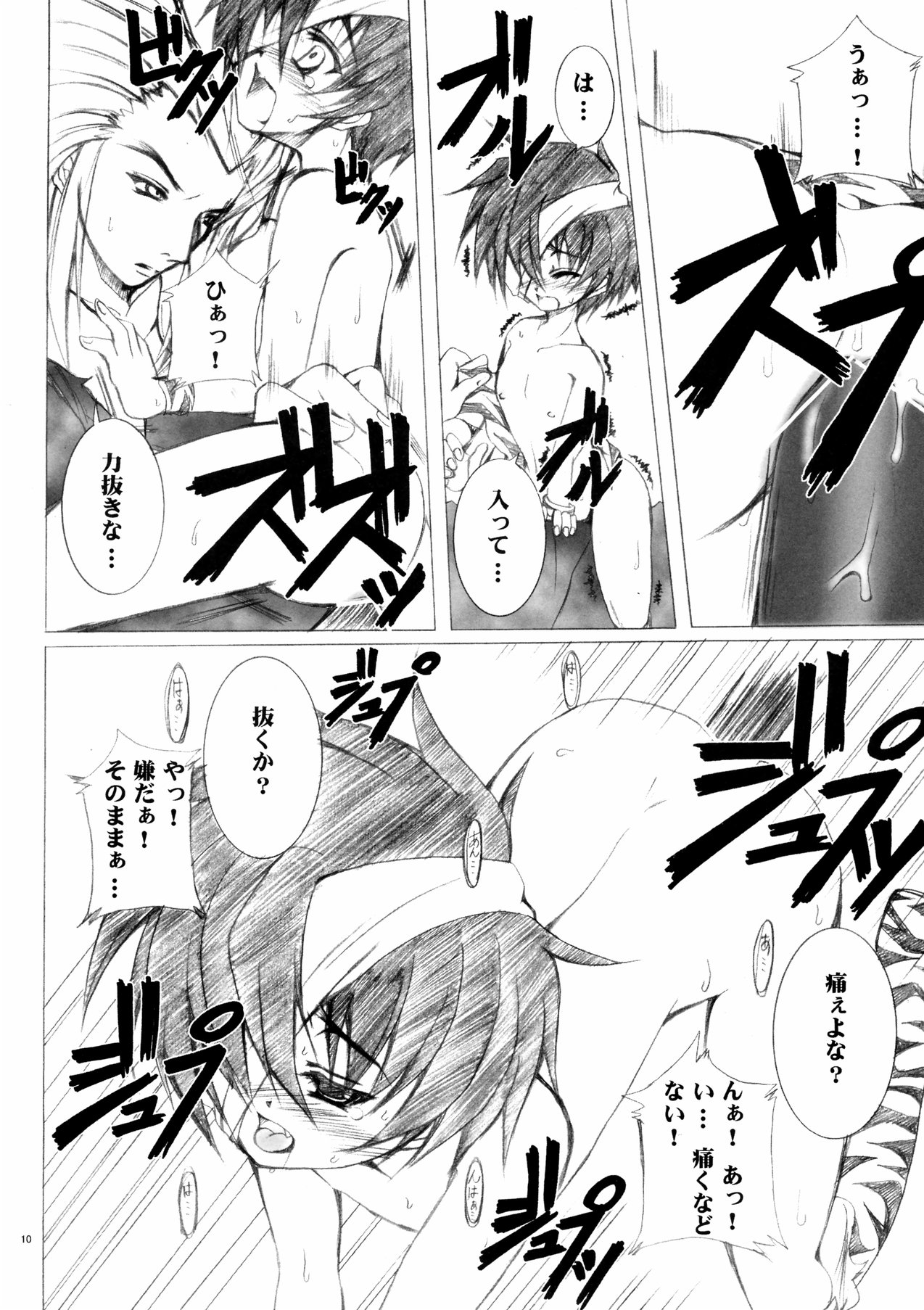 (CR35) [TACHIMUKAU (Nishikawa Coto)] Hakkyou Suru Kuchibiru (Sengoku Musou) page 9 full