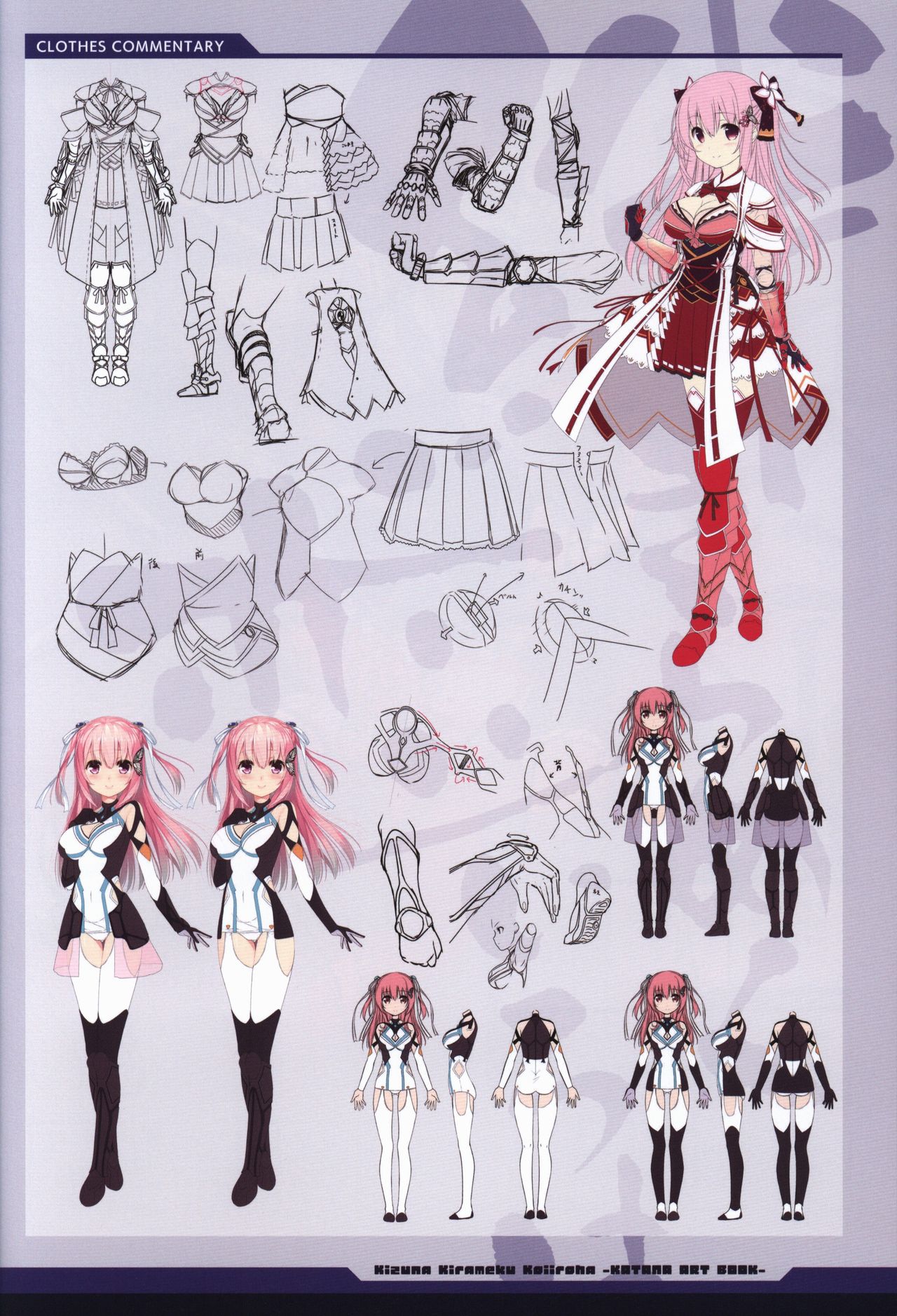 Kizuna Kirameku Koi Iroha KATANA ART BOOK page 18 full