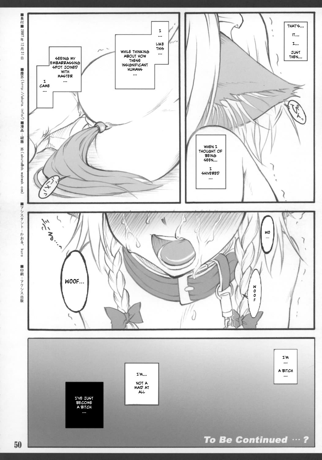 [CHIRIAKUTA] Touhou Shoujo Saiin ~Mahou Shoujohen~: Sakuya (ENG) =Wrathkal+Zorbius= page 53 full