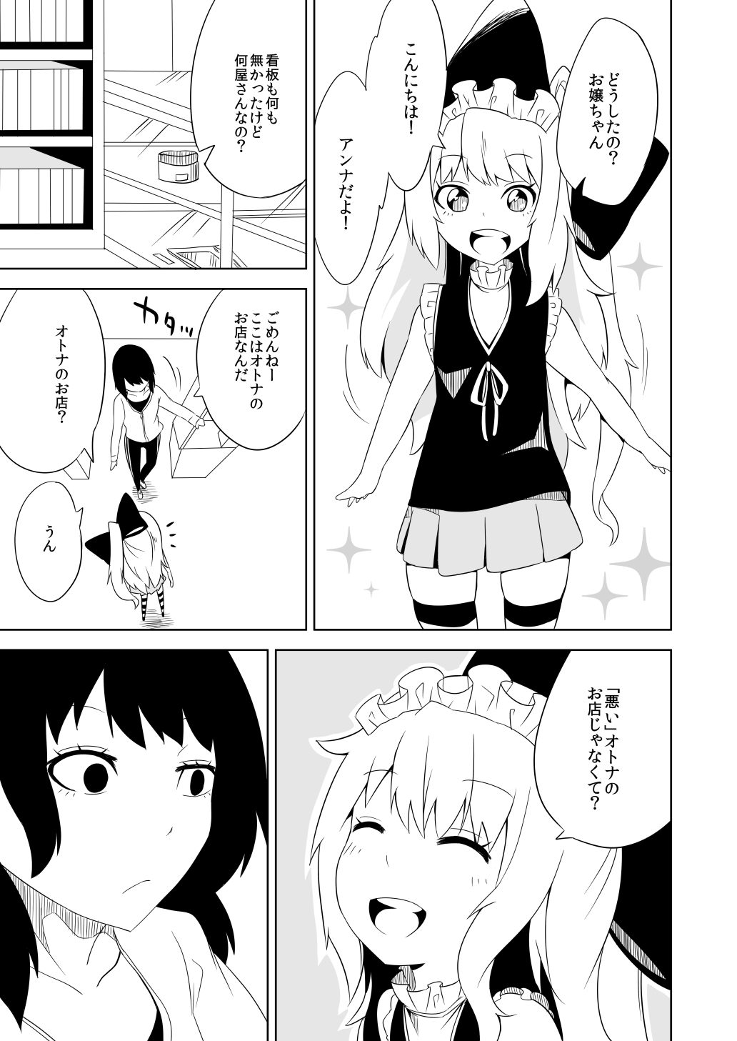 [Wabi Sabi Wasabi (Papo)] Kanbanmusume haiboku hon [Digital] page 7 full