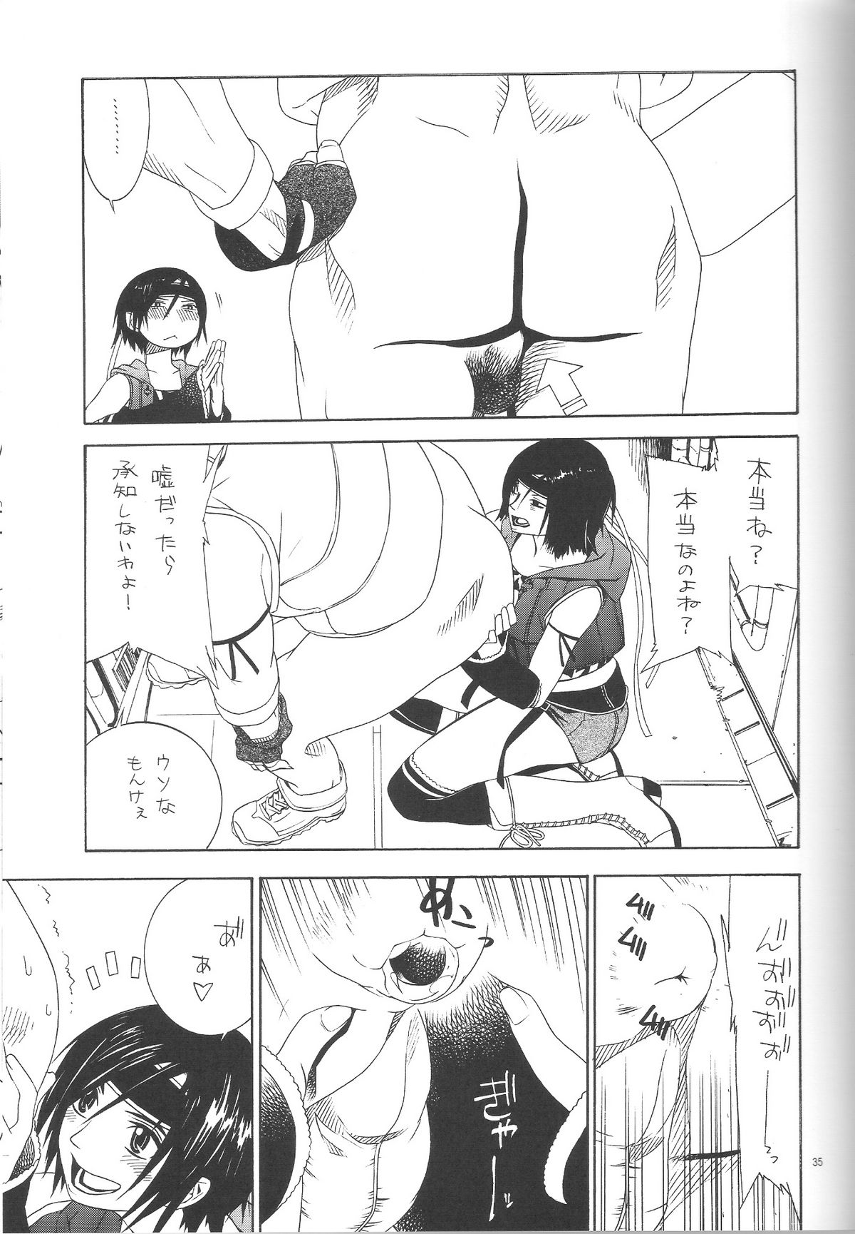 (C69) [IRODORI (Soyosoyo)] Adult Children (Final Fantasy VII) page 34 full