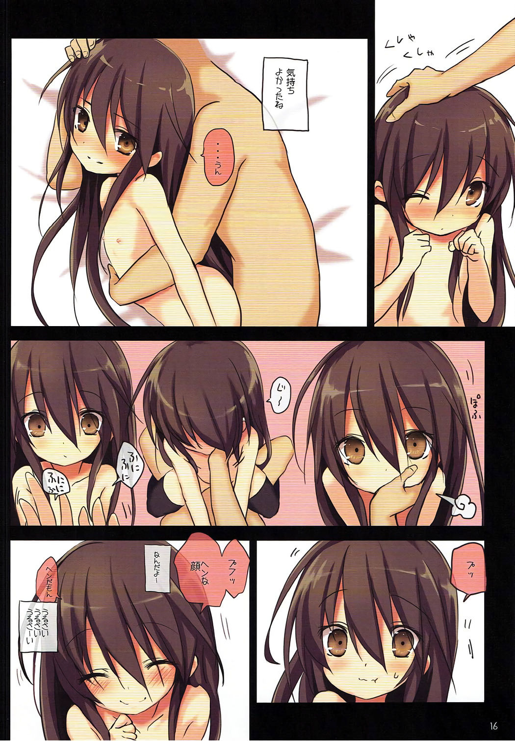 (C92) [KOTSU (KOTSU)] Shana no Kiss de okita. 3 (Shakugan no Shana) page 15 full