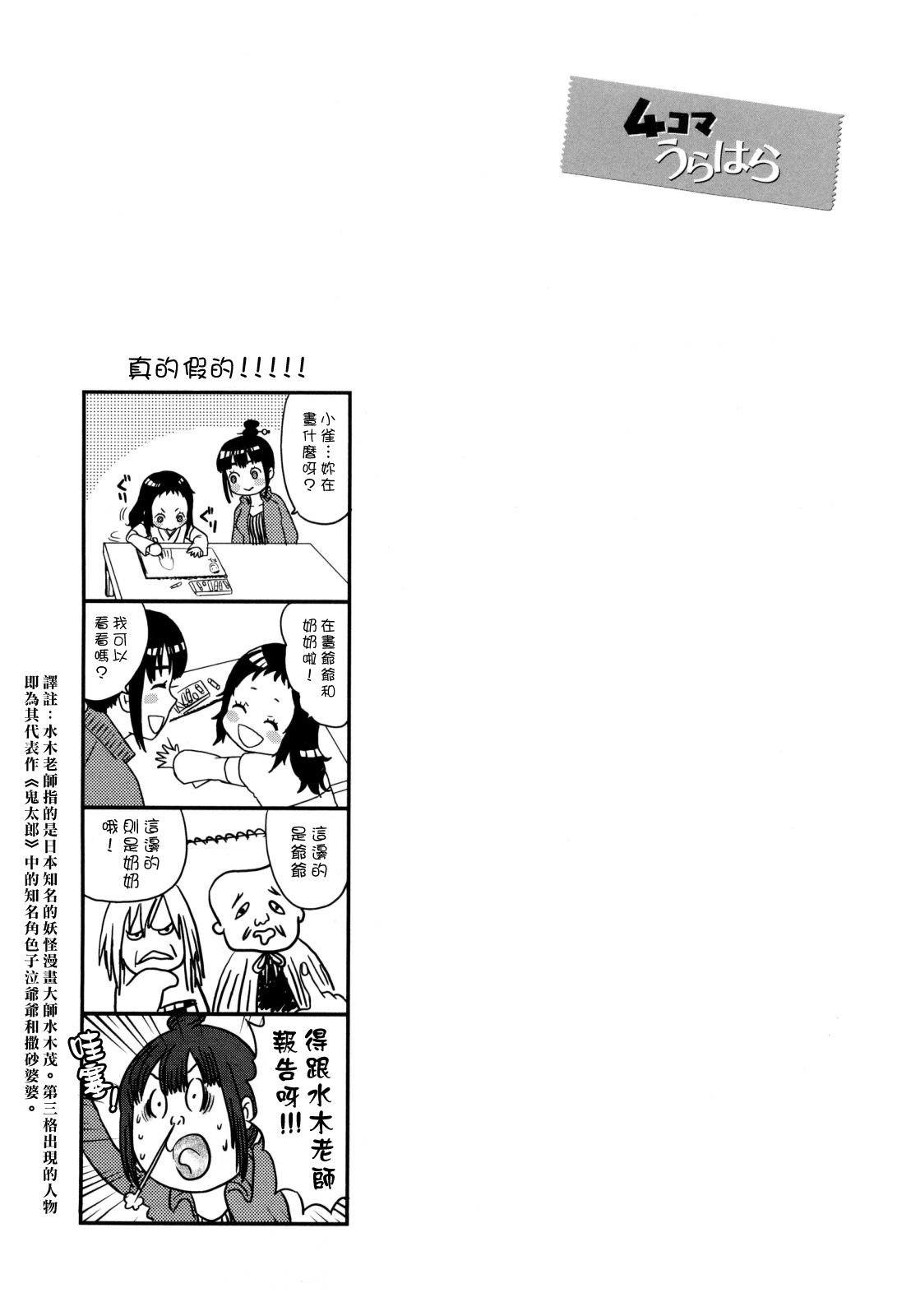 [Bareisho] Urahara [CN][中国語翻訳] page 225 full