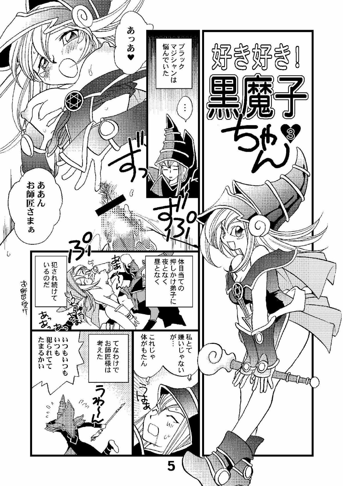 (CR33) [Megaplus (Okano Kaeru)] Shamanic Duellist (Yu-Gi-Oh!) page 4 full