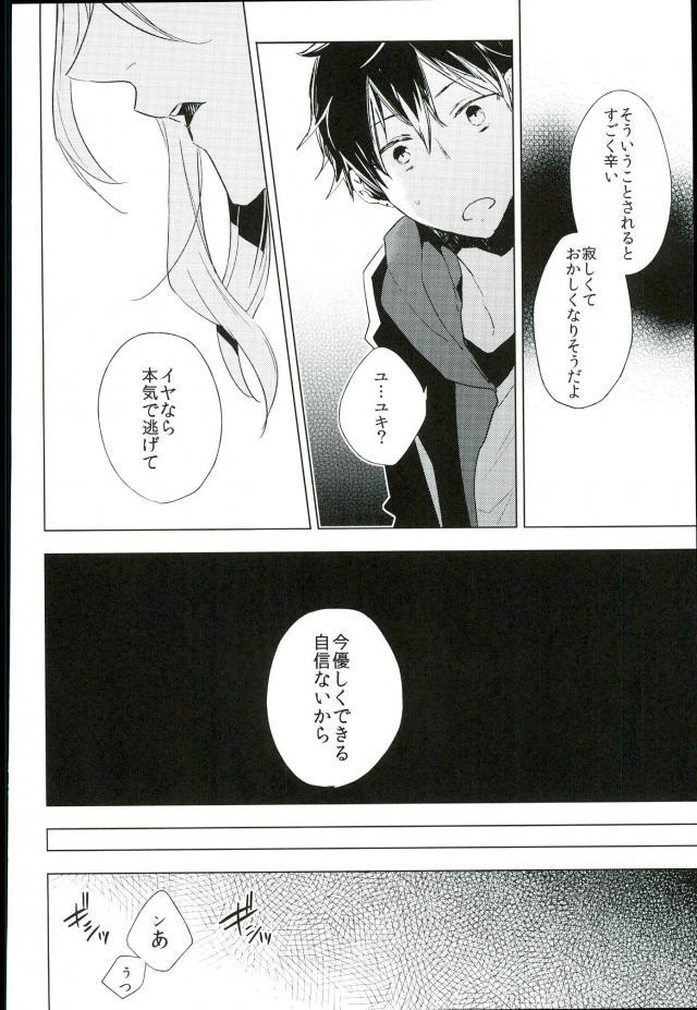 (RAiNBOWIDOL4) [A-Rot (Yuuri)] unstable (IDOLiSH 7) page 8 full