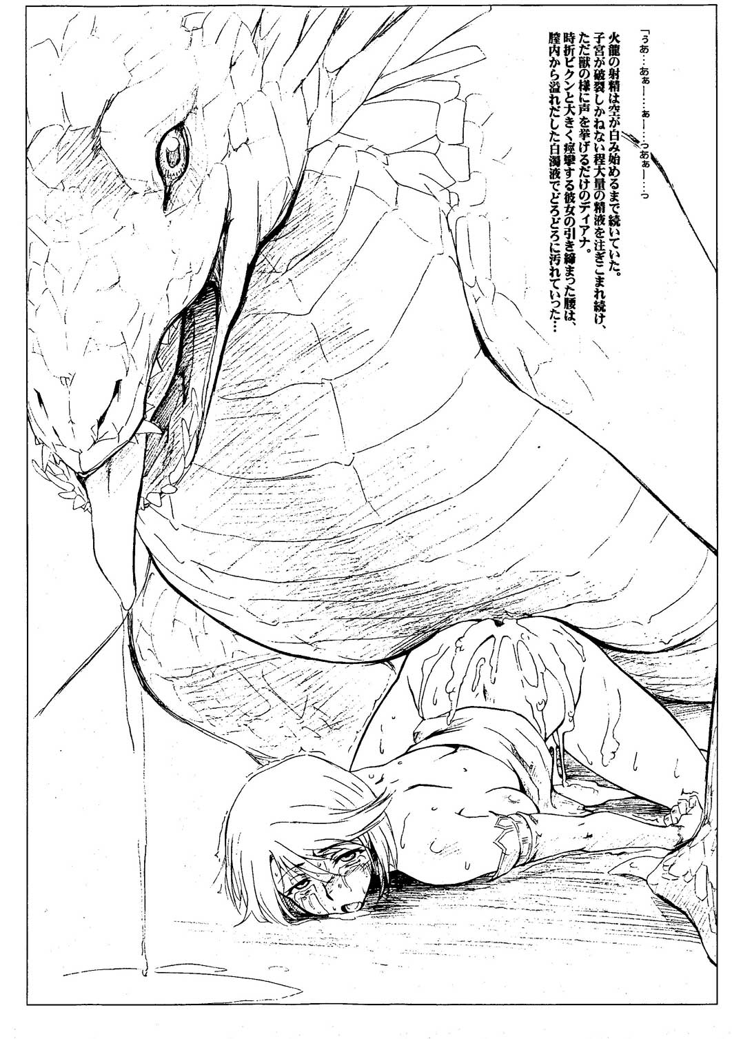 (ComiComi9) [Sago-Jou (Seura Isago)] May：lish #2 (Romancing SaGa -Minstrel Song-) page 4 full