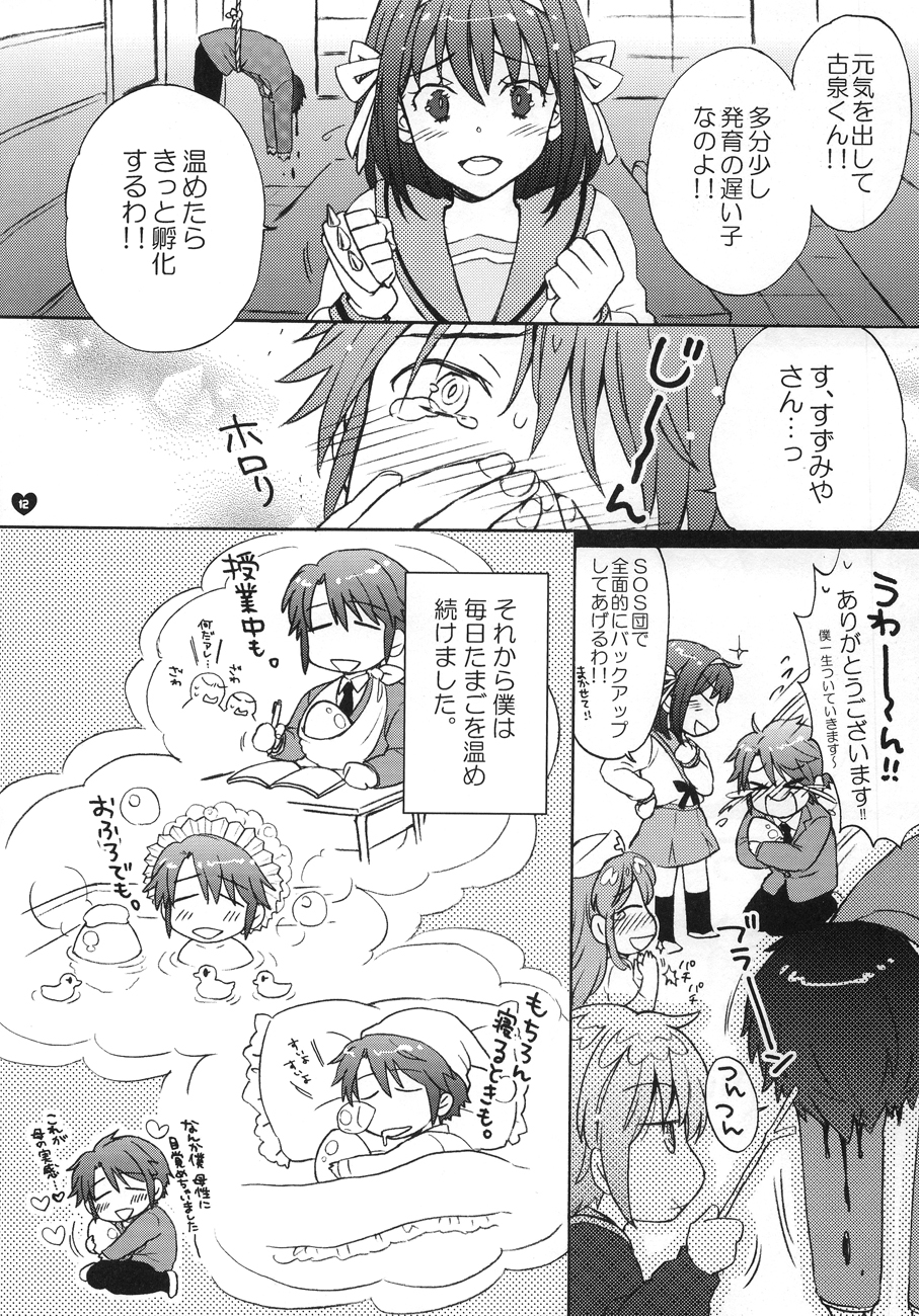 [Spira mirabilis] Dreamy-Dreamer (The melancholy of Haruhi Suzumiya) page 11 full