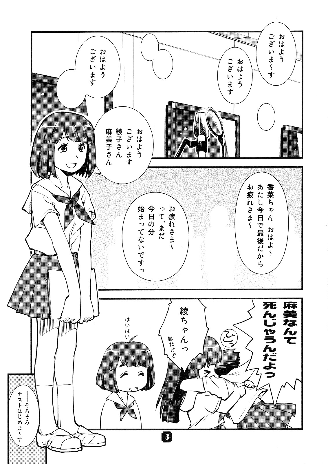 (C82) [Nekomikan Aruiwa Nekomikan (Nkedoshita)] Samplitude504 page 2 full