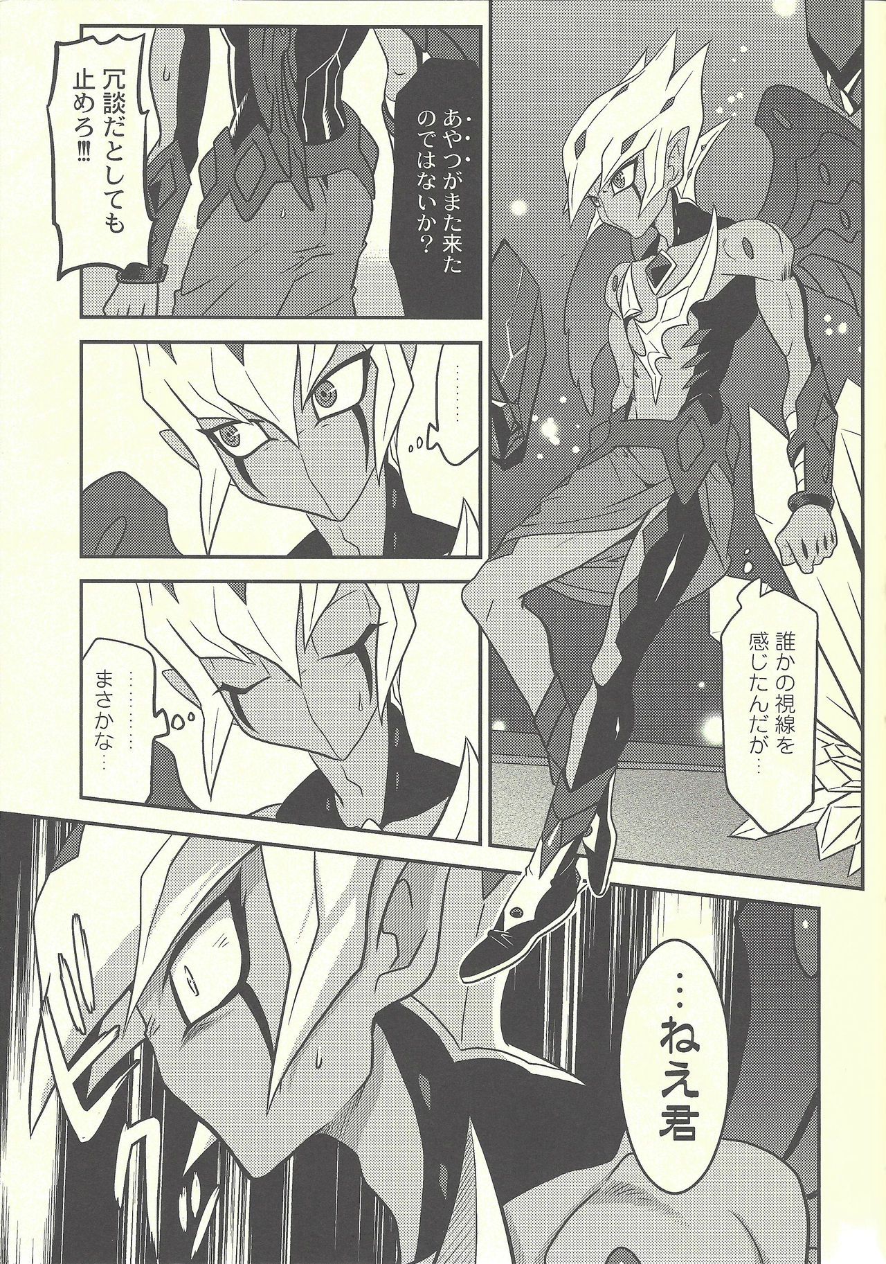 (DUEL★PARTY) [Mijinko Paradise (Azuma Juuji)] SUMATAR REVENGE (Yu-Gi-Oh! Zexal) page 4 full