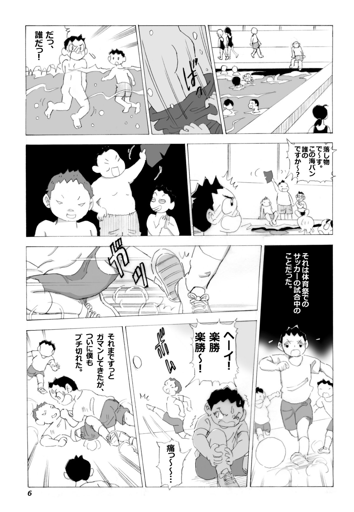 [N.R.D.WORKS ] Kaasan to Yankee Bouzu page 7 full