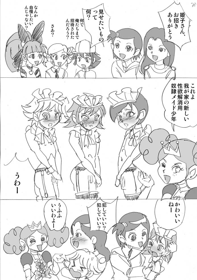 [Nurunuru X] Powerpuff × Ruzu Z The Second Season page 84 full