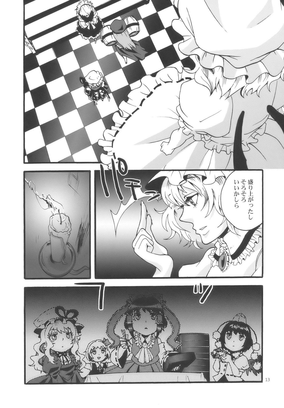 (C77) [Zipper Wrist (Eguchi)] Touhou Futanari-tan (Touhou Project) page 13 full