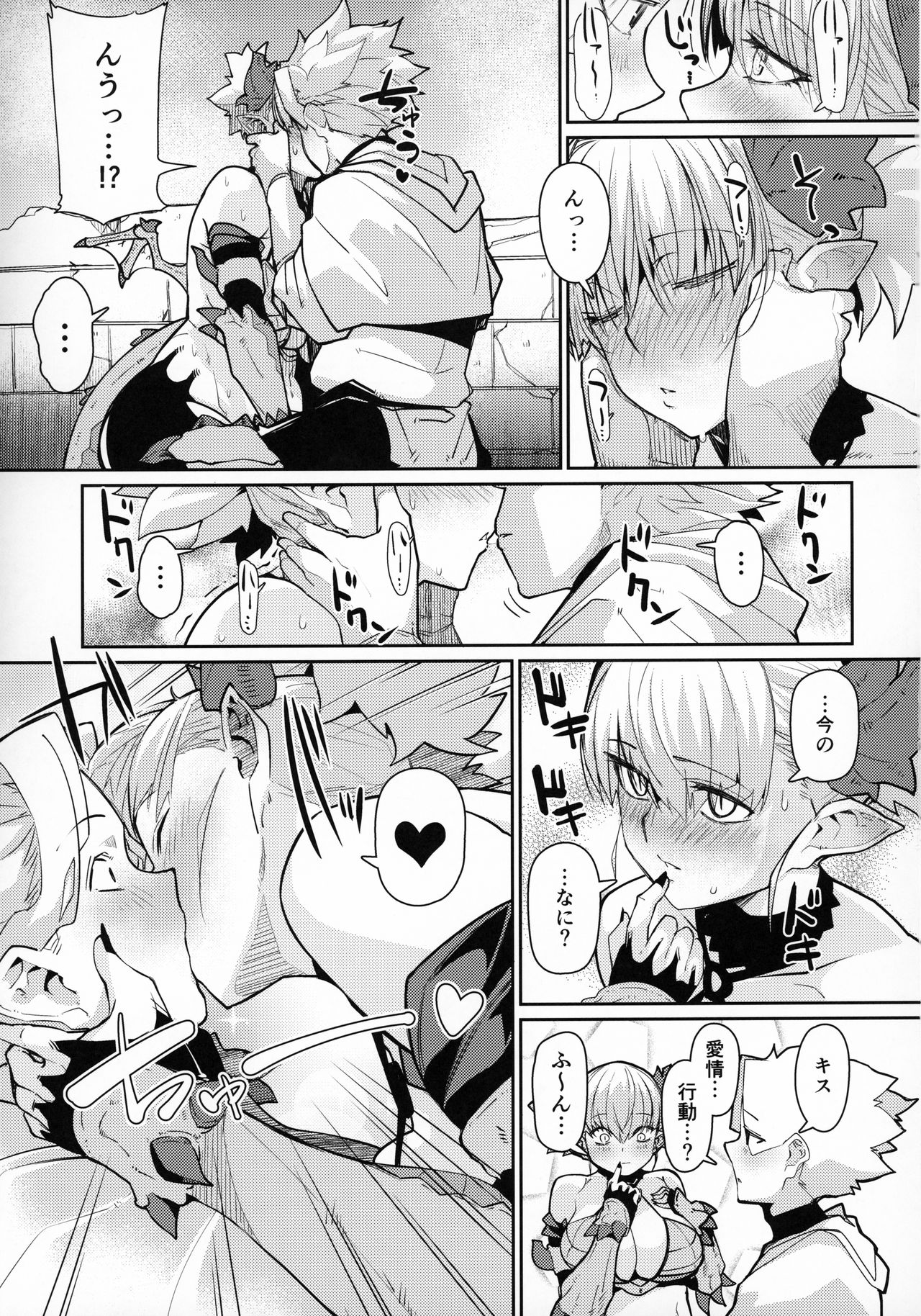 (C96) [Danball Man (Nikuman Umeew)] Dragon Girl page 12 full