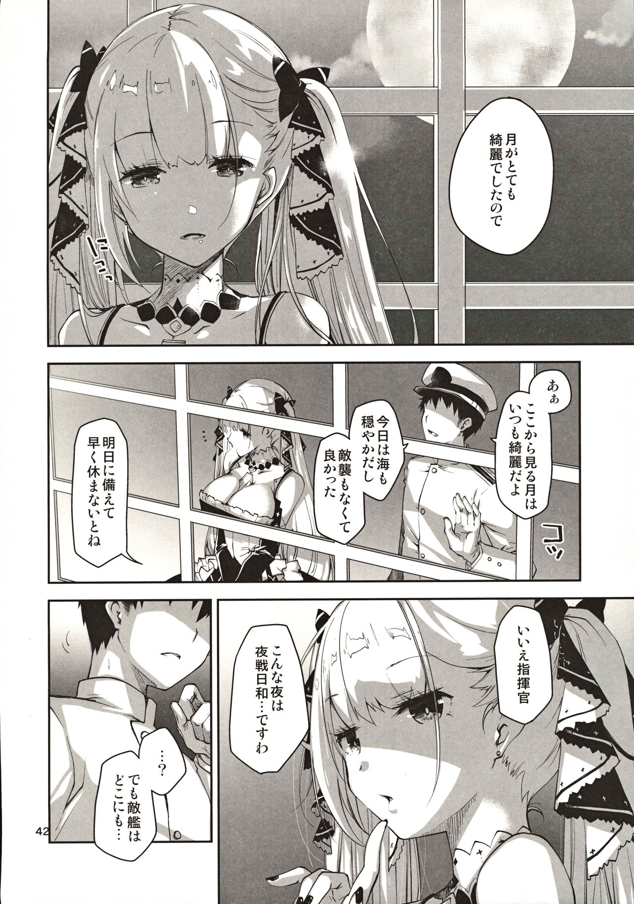[Ponkotsu Works] Azupon (Azur Lane) page 41 full