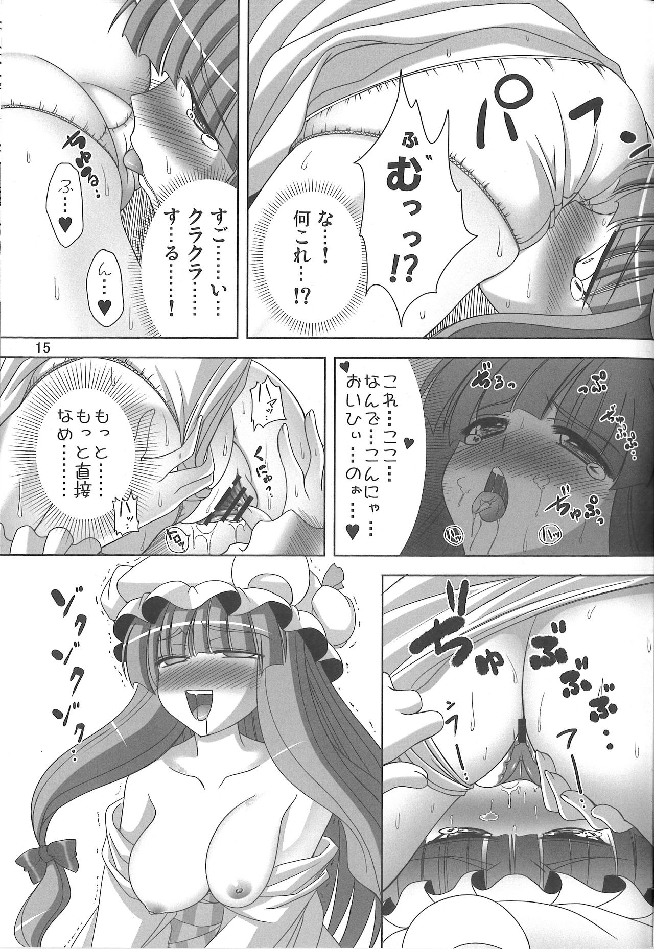 (C77) [Hibiki (Iganseijin)] Oppachu x Chuppachutte Romanda yo ne (Touhou Project) page 16 full