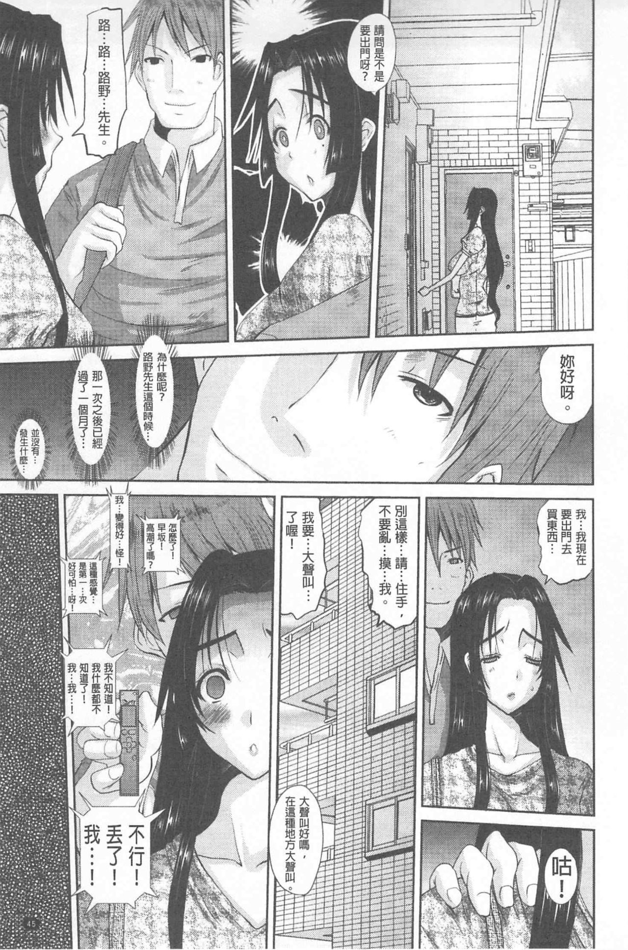 [Tenchuumaru] Hitozuma  Hinako-san | 人妻雛子小姐 [Chinese] page 46 full
