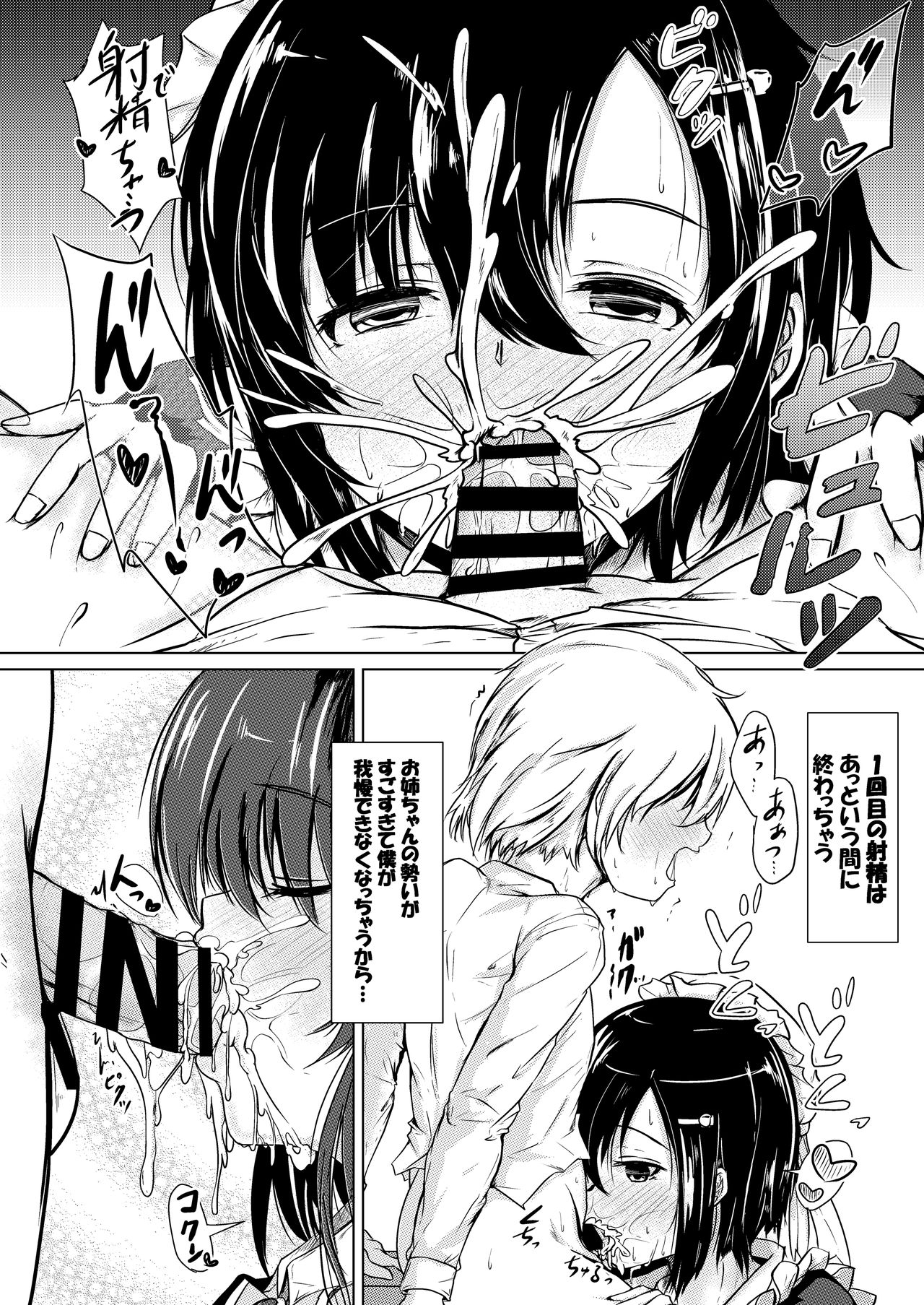 [Tsukitate-koubou (Shiromitsu Mochi)] Yousei Kissa e Youkoso [Digital] page 9 full