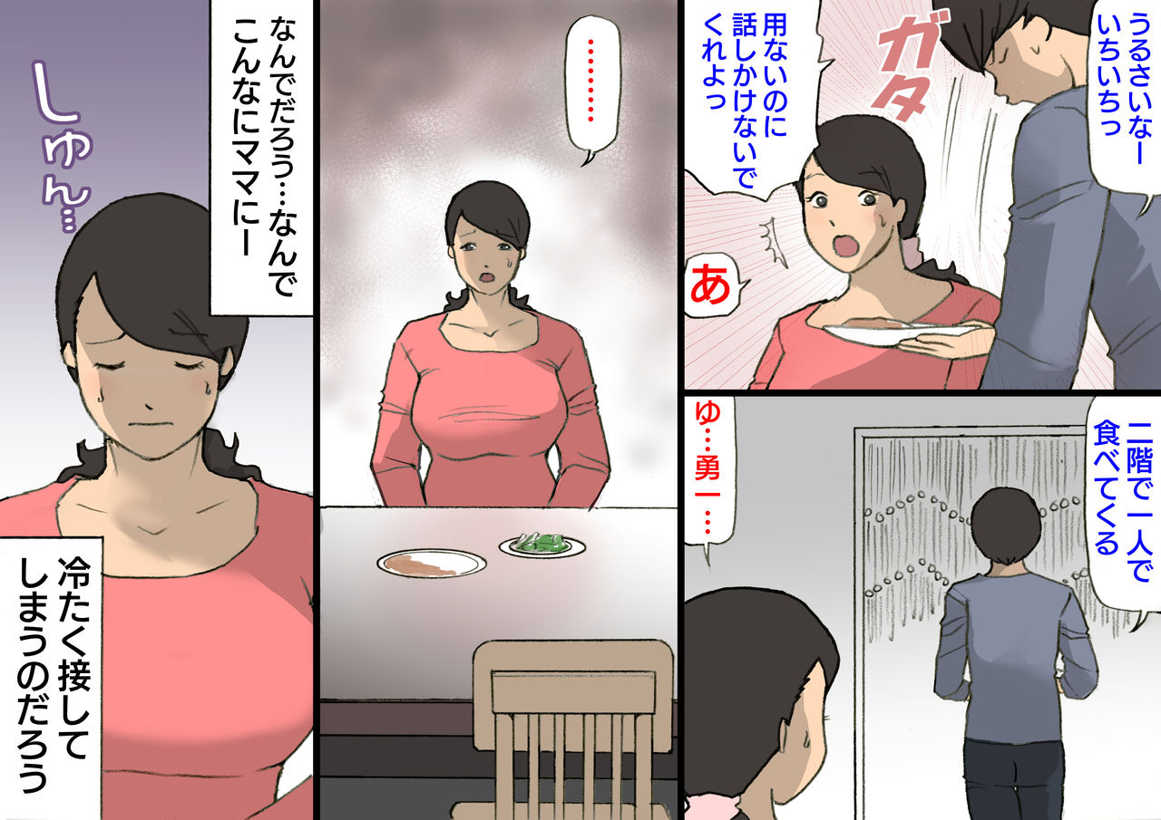 [Shiki Hanana] Okaa-san wa Homete Nobasu Kyouiku Houshin 3 Musuko No Hanko Ki Hen page 5 full
