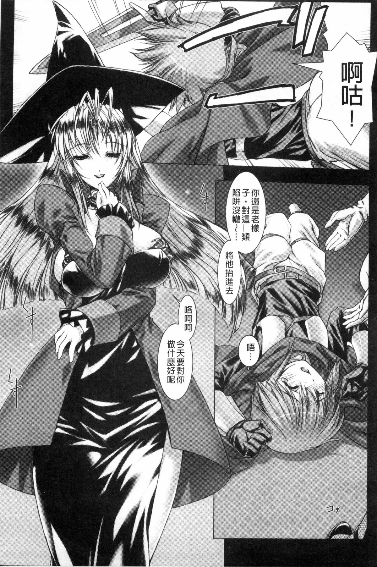 [MISS BLACK] Lust Resort!! Tokubetsu Genteiban [Chinese] page 8 full