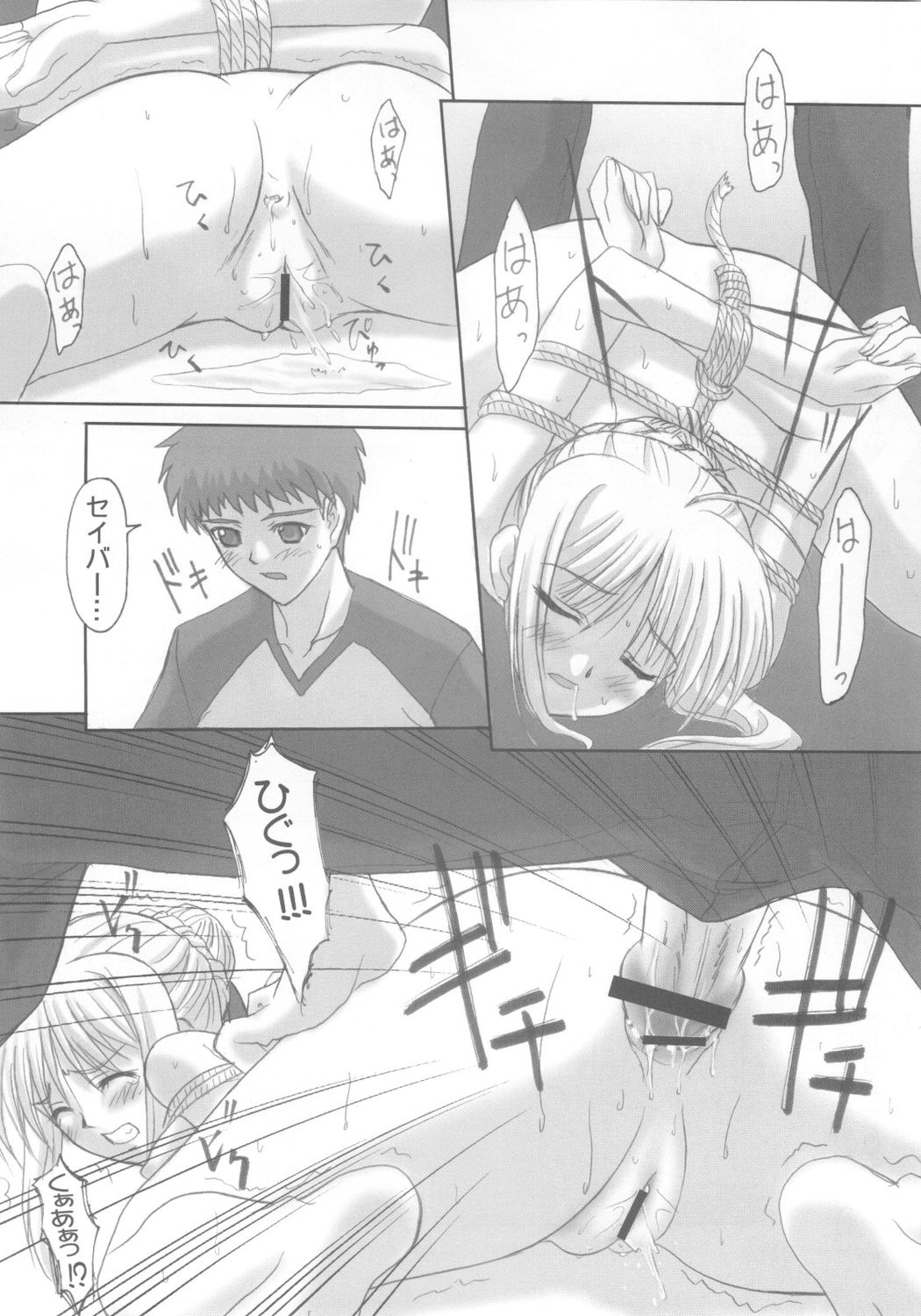 (C68) [TAMARANCHI (Q-Gaku, Shinbo Tamaran)] Desire (Fate/stay night) page 39 full