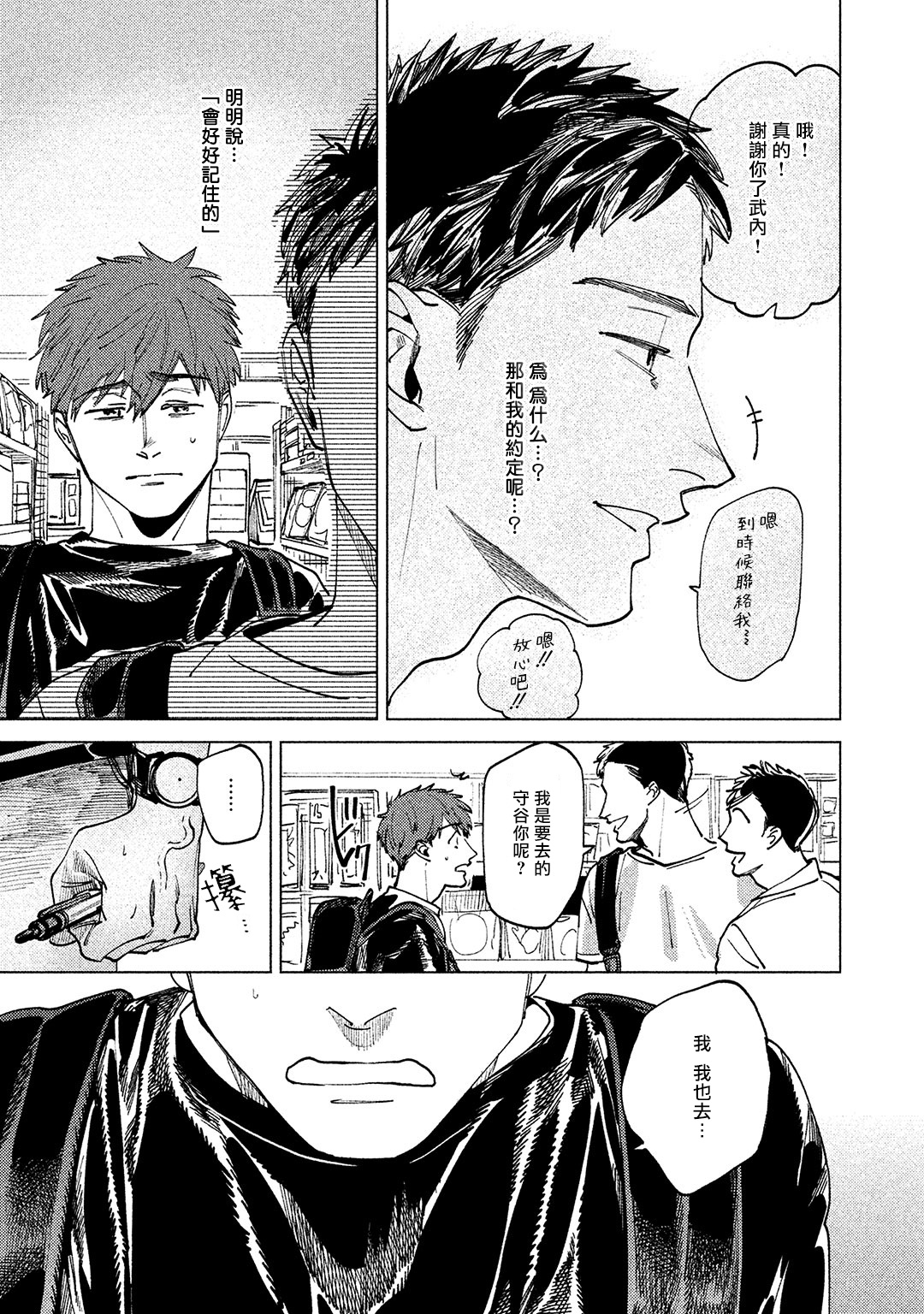 [Denzou] Kono Koi wa Fujin na Mono de Dekiteiru | 由不纯洁之物构成的恋情 完結 [Chinese] [拾荒者汉化组] [Digital] page 49 full