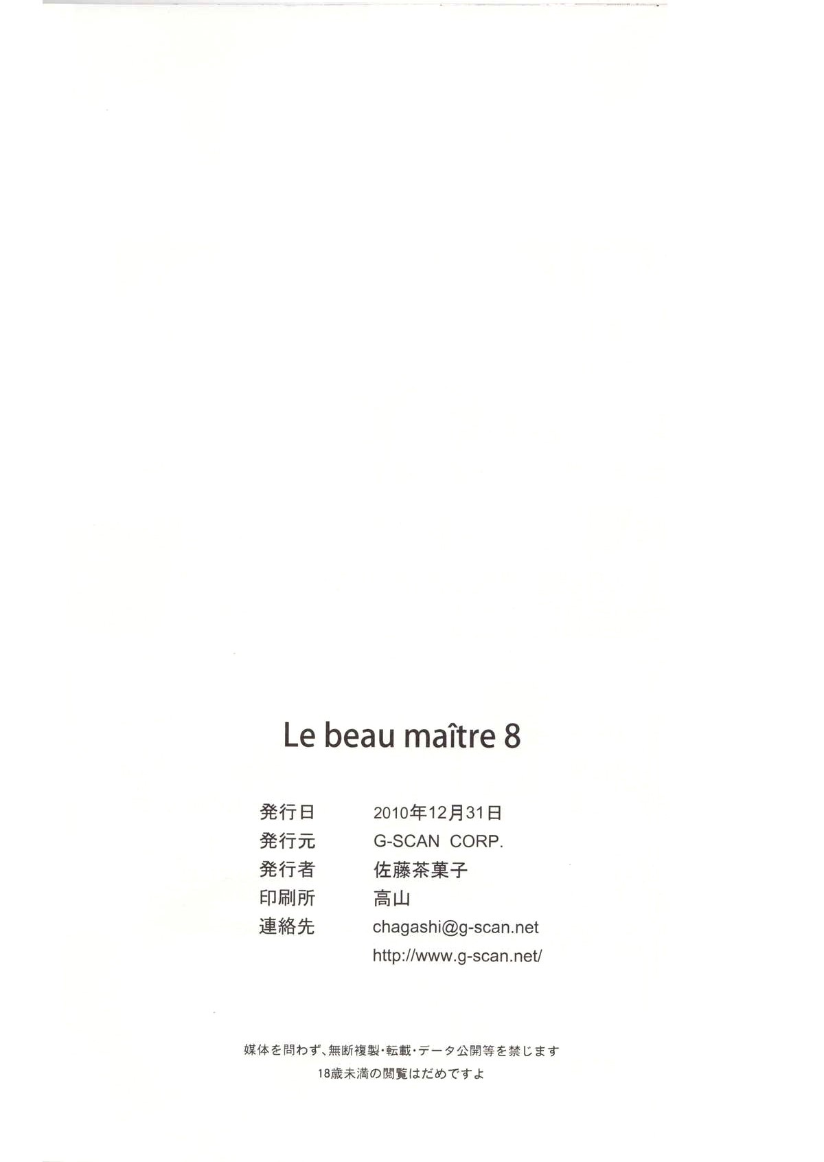 (C79) [G-SCAN CORP. (Satou Chagashi)] Le beau maitre 8 (Zero no Tsukaima) [Chinese] [最愛路易絲澪漢化組] page 27 full