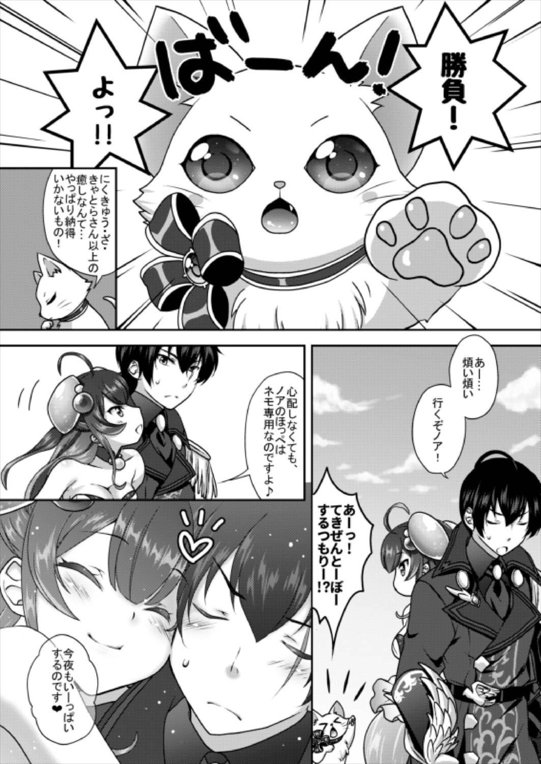 [Marimoya (Mori Marimo)] Yurari Shinryaku nano desu (Shironeko Project) [Digital] page 23 full