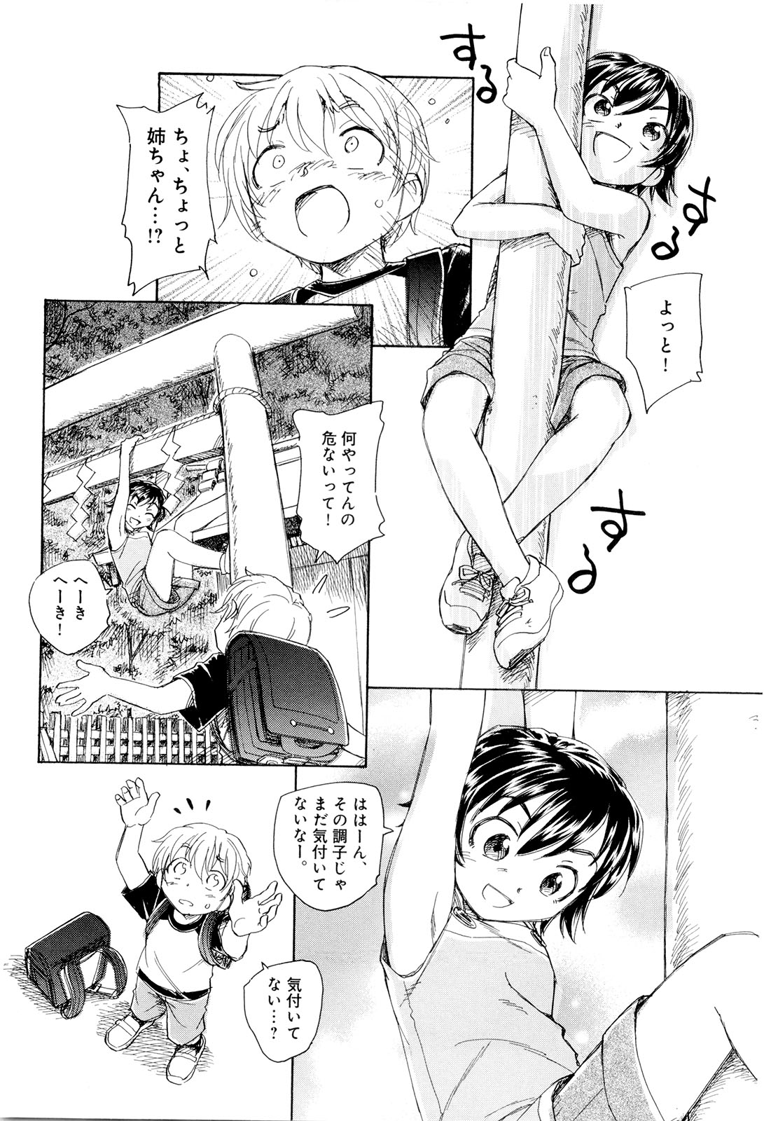 [Unno Hotaru] Mou Ii Kai？ page 19 full