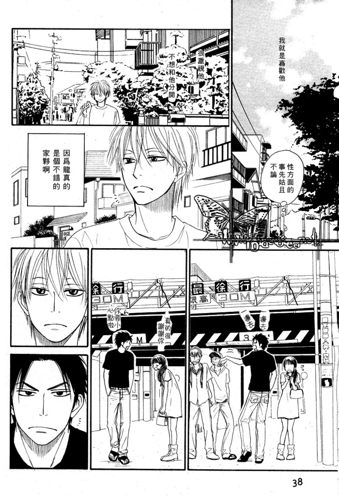 [Natsume Isaku] Tight Rope 1~3 [Chinese] page 31 full