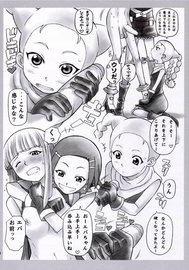 (SC28) [Diogenes Club (Haikawa Hemlen)] Doki Doki Shichau 04 Gou (Mahou Shoujo Tai Arusu) page 3 full