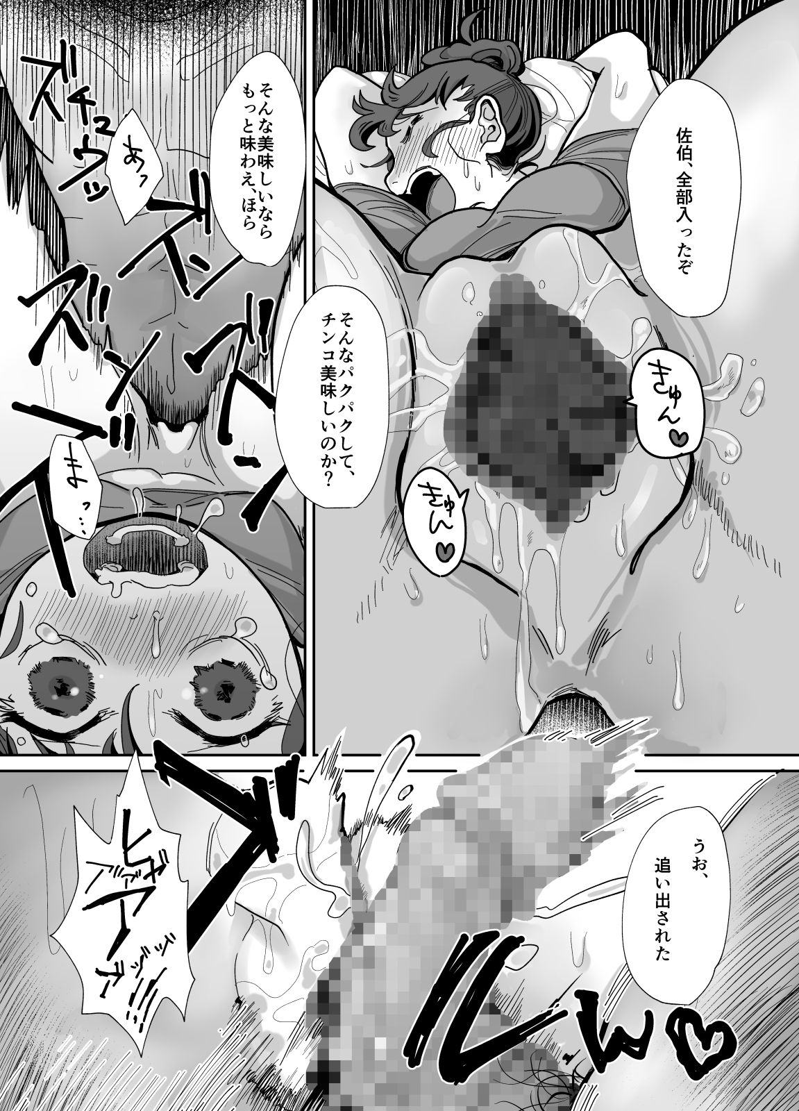 nana色トップス     近所の女子からの果たし状・・・? page 11 full