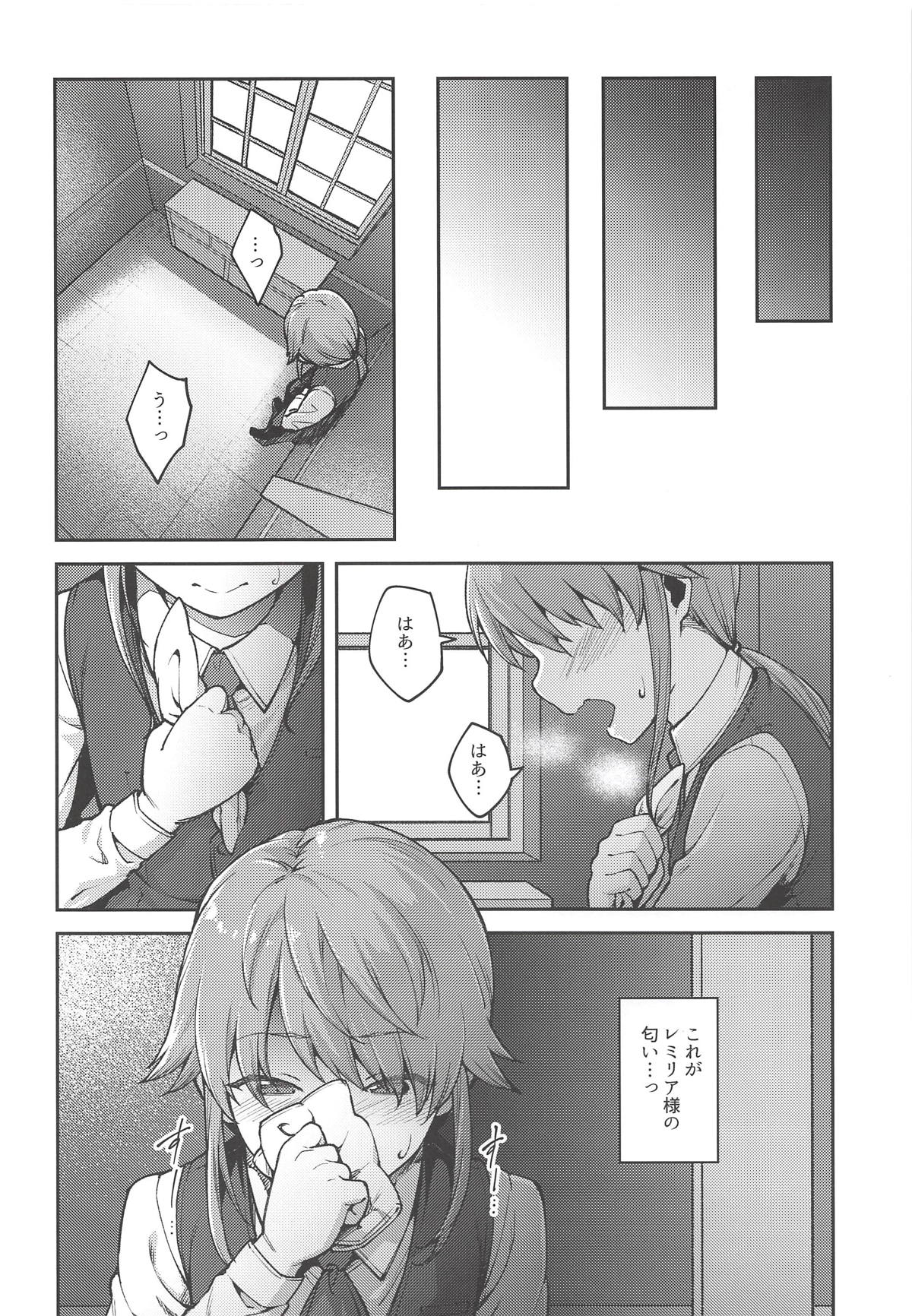 (Shuuki Reitaisai 5) [Hirojuu Renshuuchou (Hiroya)] Koumakan no Goshujin-sama (Touhou Project) page 5 full
