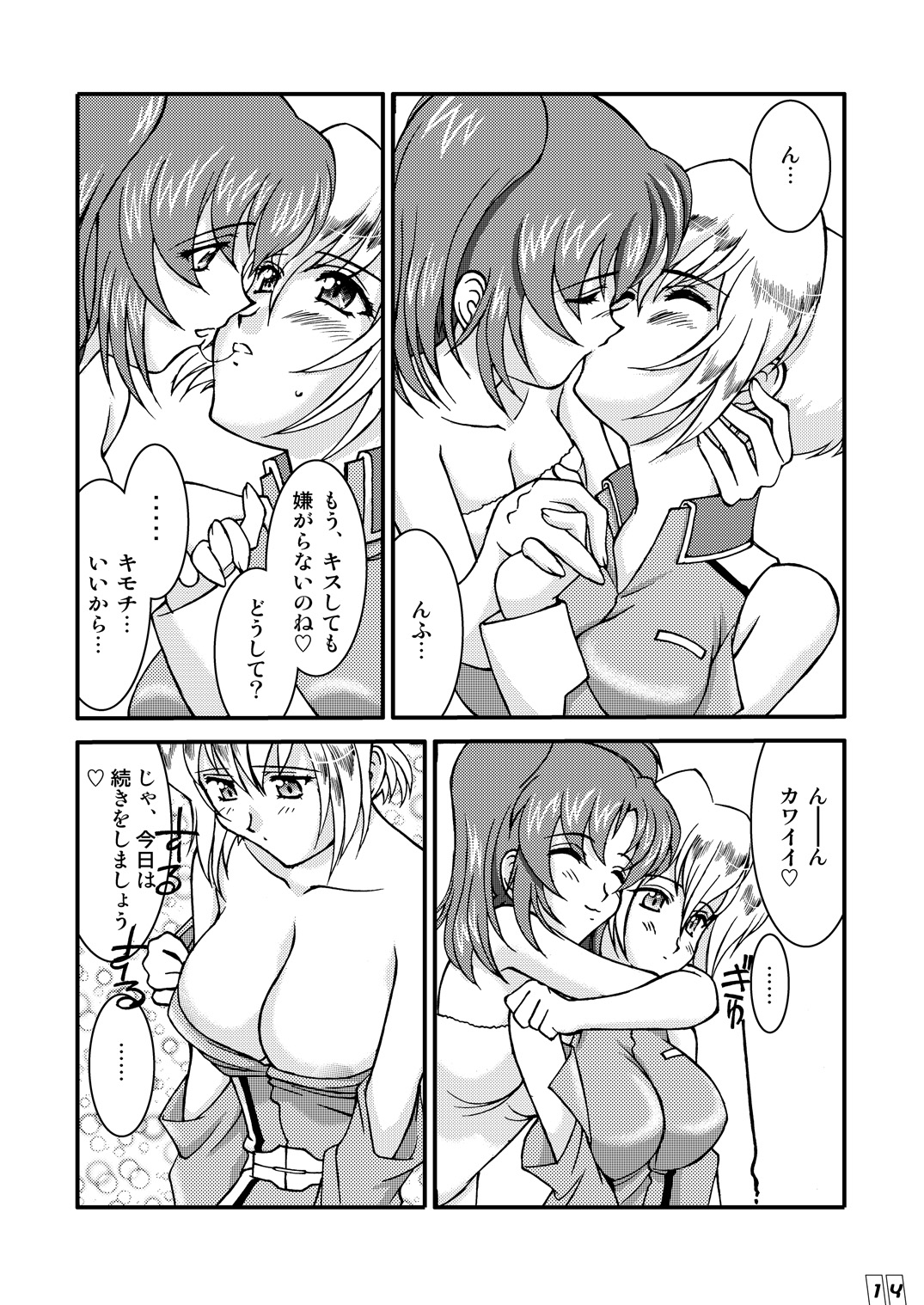 (Mimiket 12) [LUCK&PLUCK!Co. (Ananomiya Haruka)] Computer Children (Mobile Suit Gundam SEED DESTINY) page 13 full