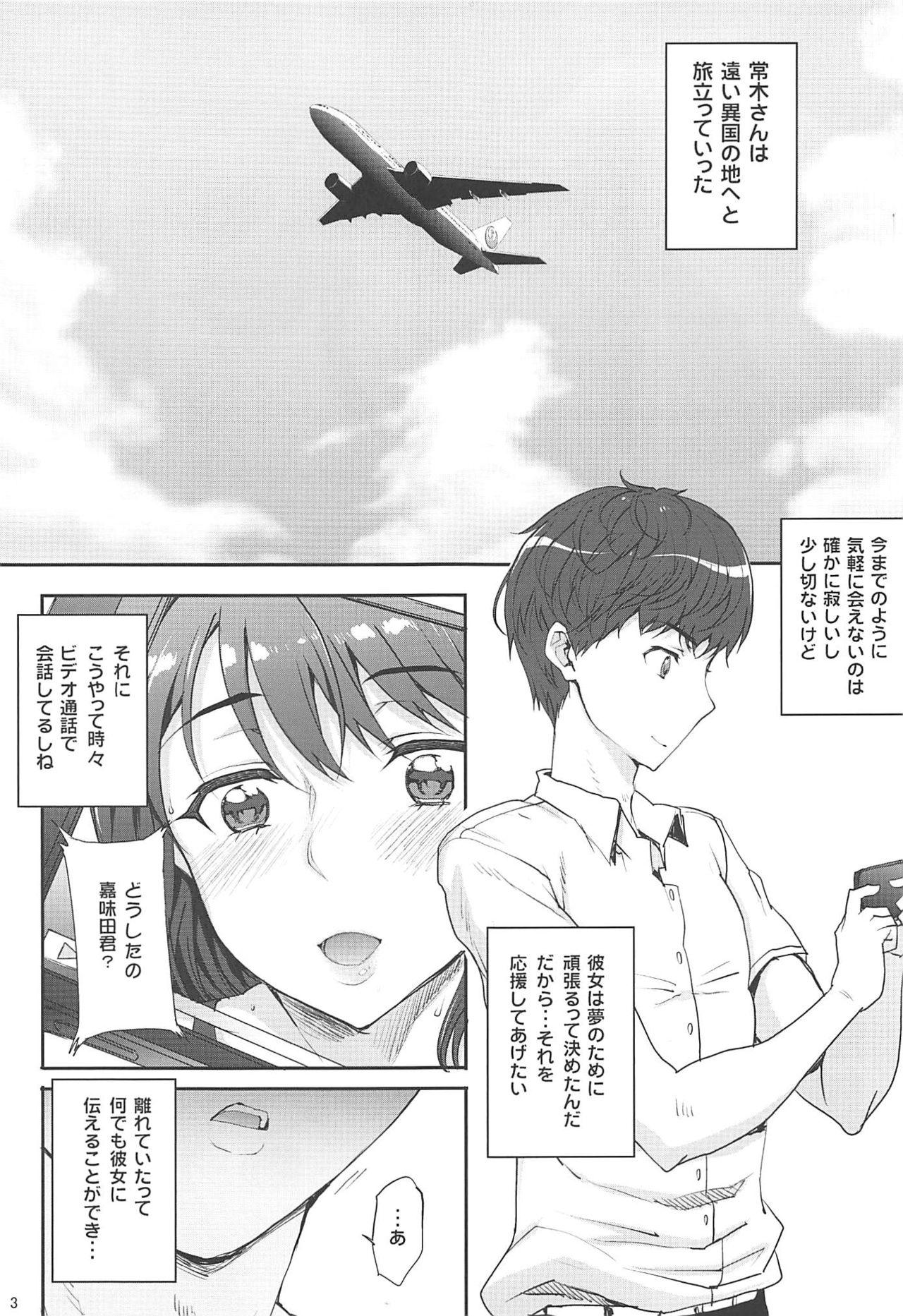 (COMIC1☆11) [Magono-Tei (Carn)] Seiren Janai (Seiren) page 3 full