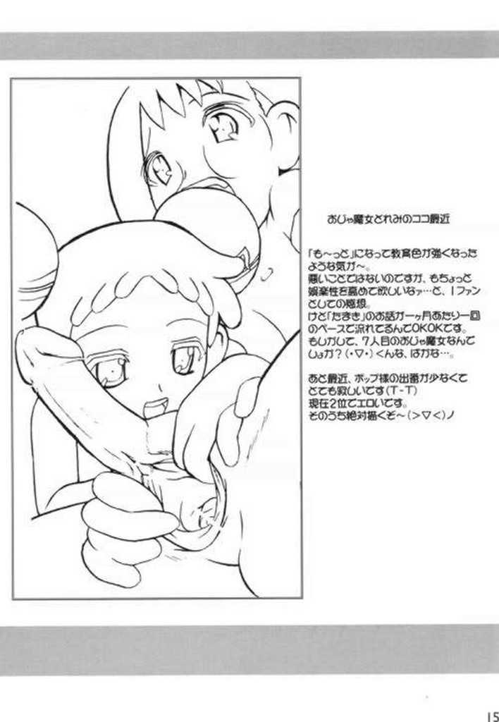 [Kaiteisinden (Kuroore, Rentaichou)] Turutama 2 (Ojamajo Doremi) page 14 full