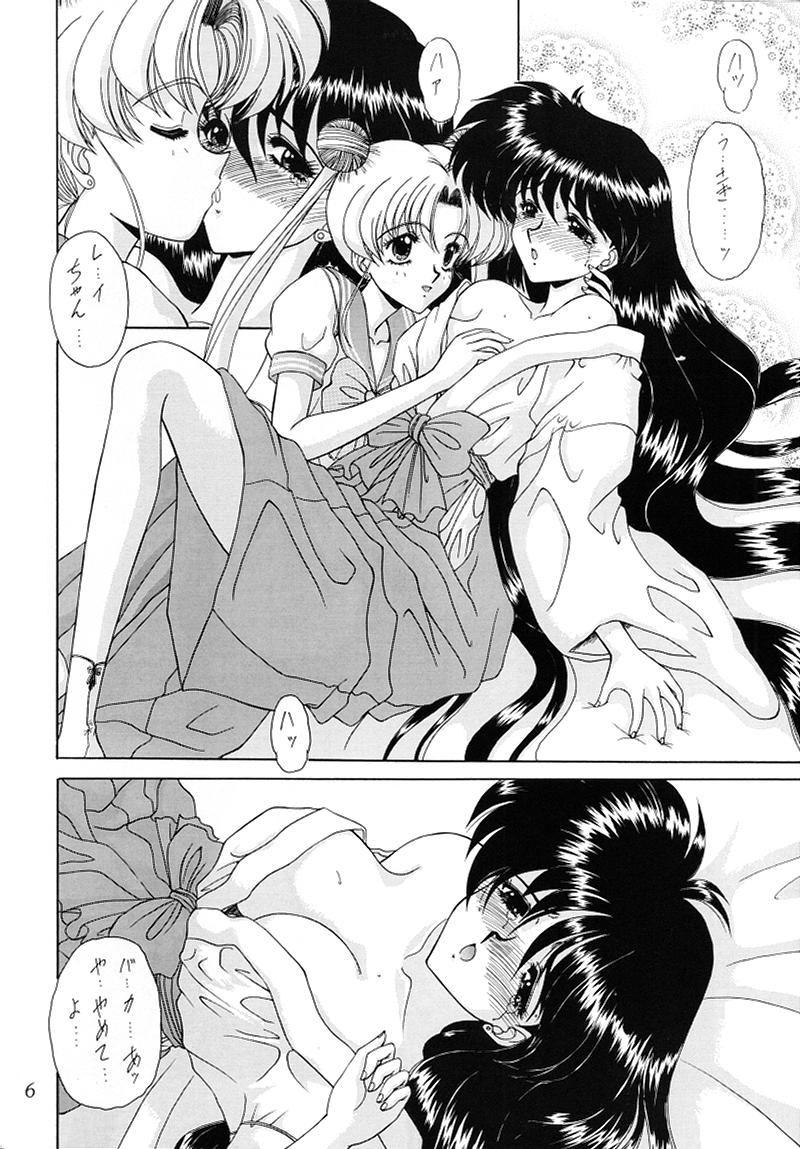 [Fukumaden (Ohkami Tomoyuki)] Youzetu (Bishoujo Senshi Sailor Moon) page 6 full