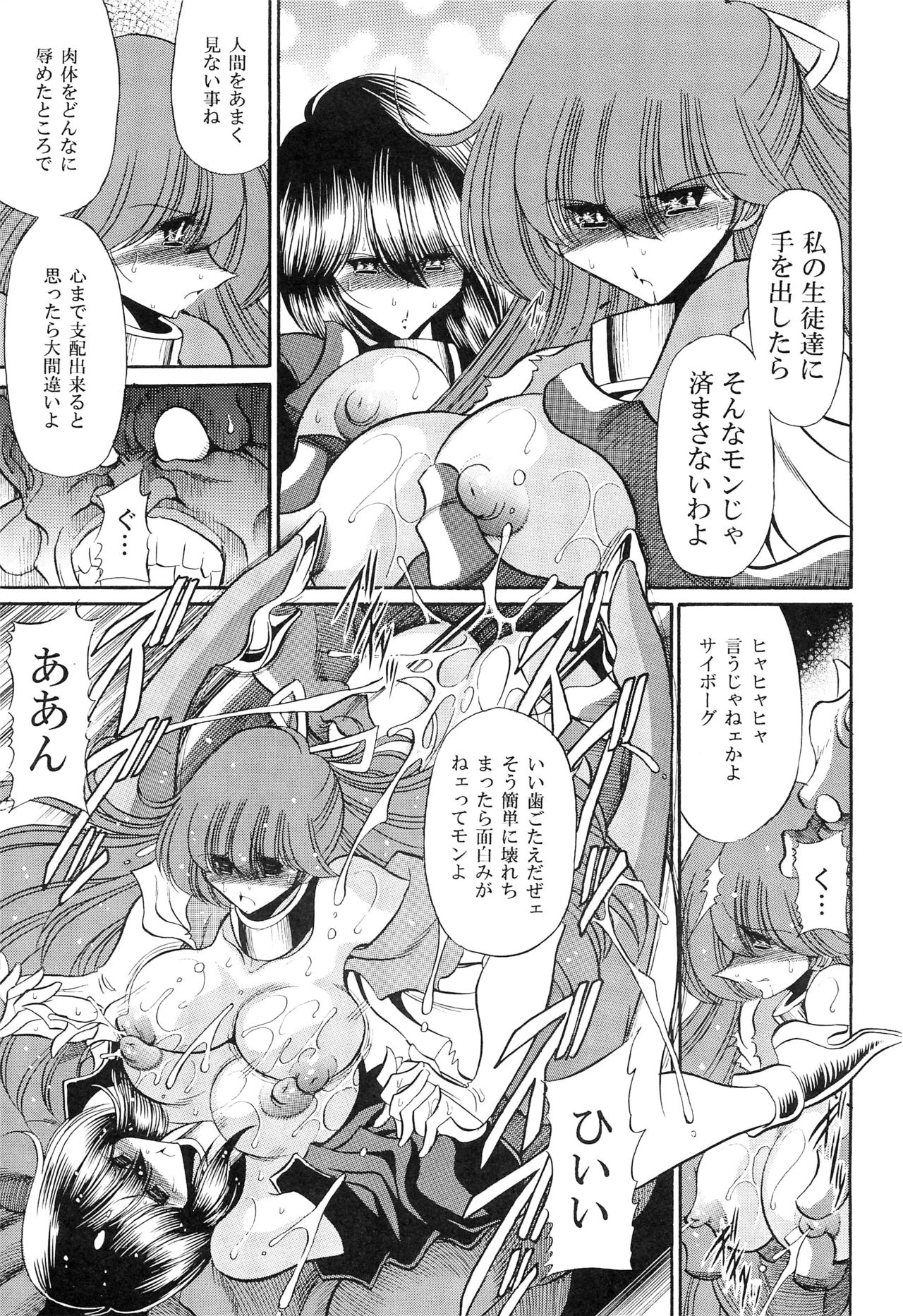 (COMIC1☆7) [Circle Taihei-Tengoku (Horikawa Gorou)] Chou Onsoku no Ryoshuu (Sonic Soldier Borgman) page 41 full