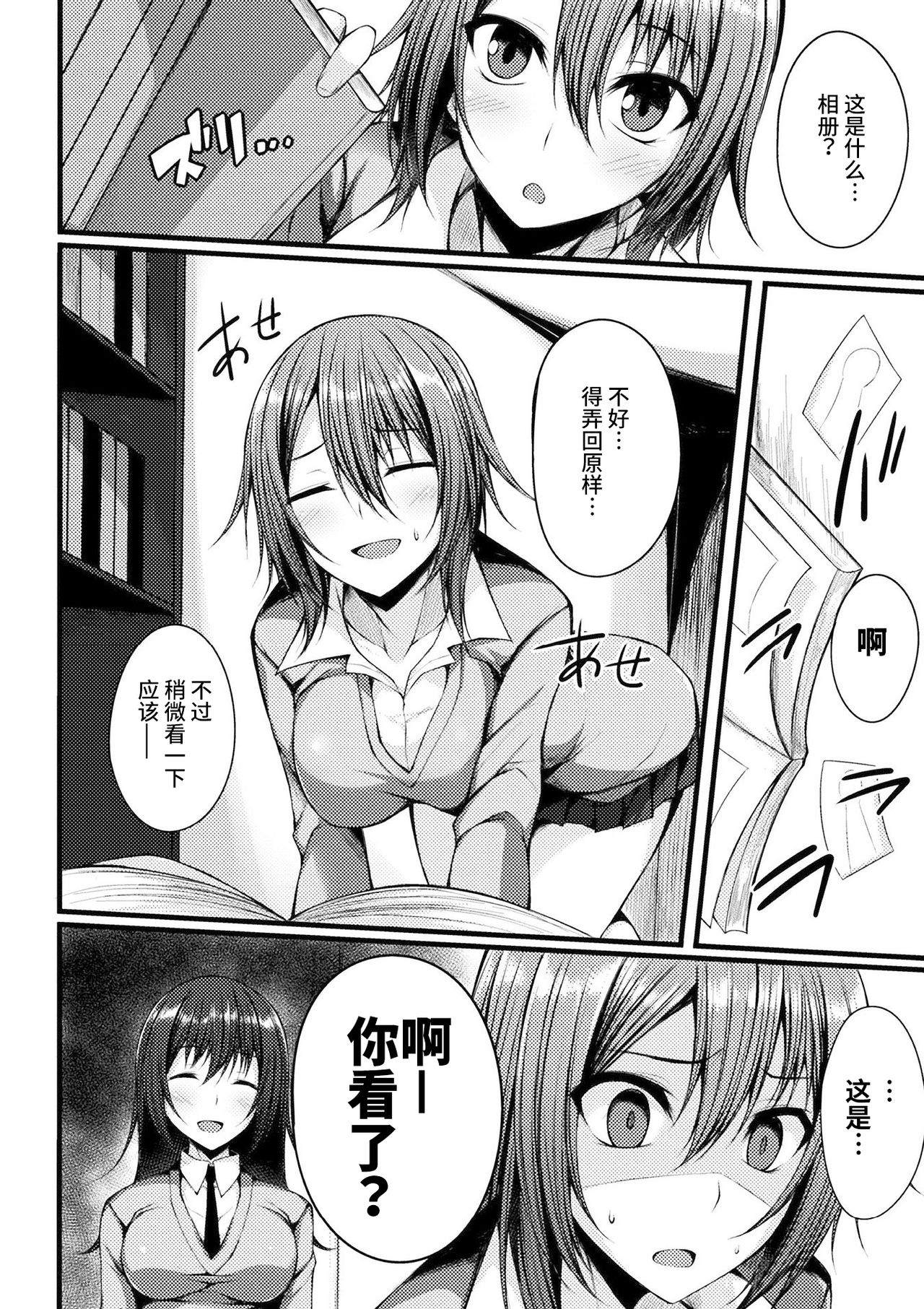 [Stealyy] Gaman Dekinakute (2D Comic Magazine Gachi-Lez Ryoujoku de Kairaku Otoshi Vol. 1) [Chinese] [Miss.zero x 紫苑汉化组] [Digital] page 2 full