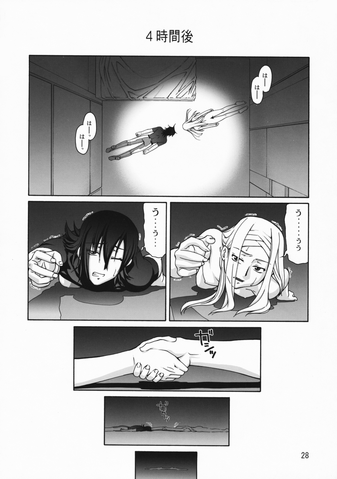 (COMIC1☆3) [Gold Rush (Suzuki Address)] COMIC Daybreak vol.5 (Gundam 00) page 28 full