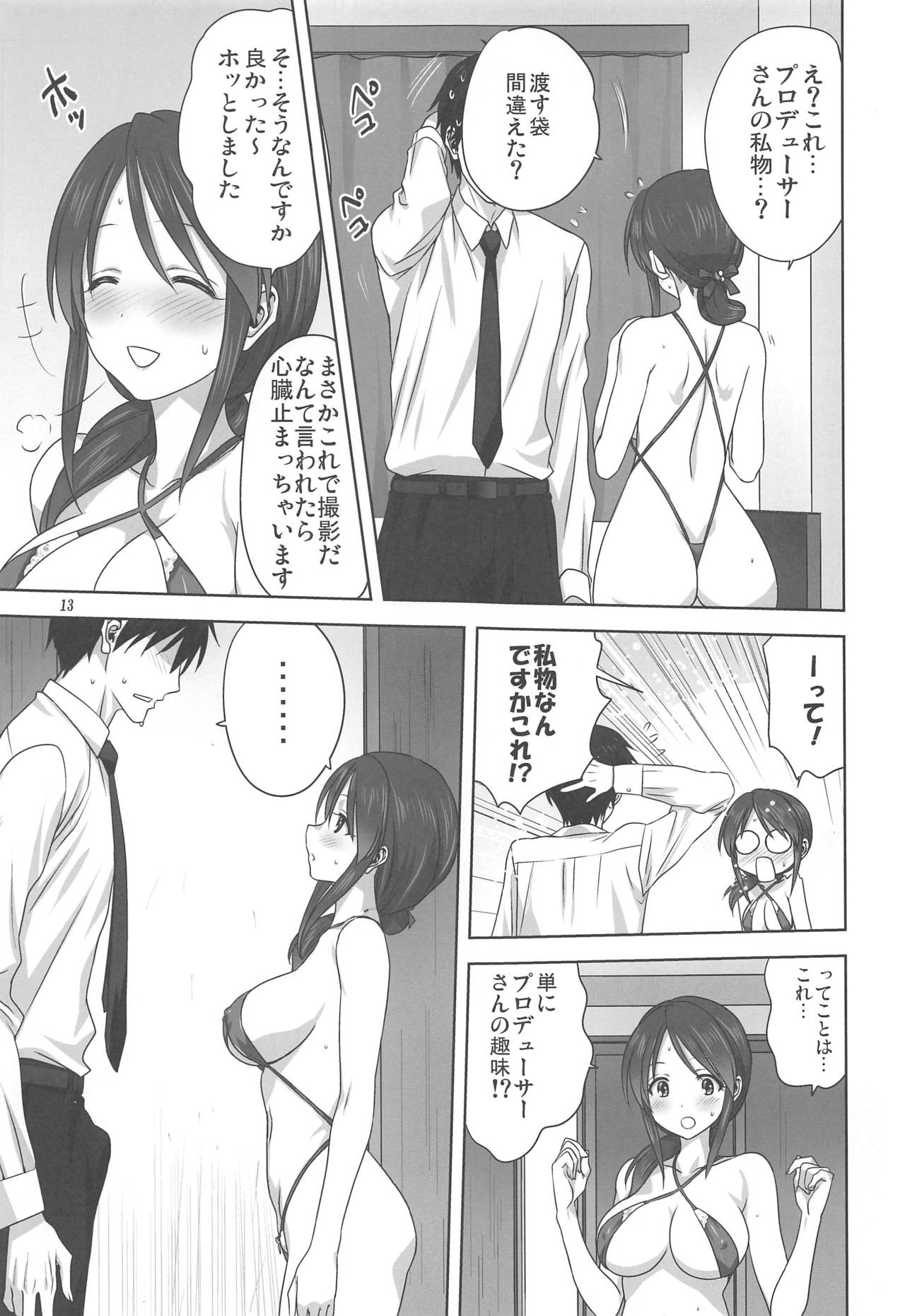 [Mitarashi Club (Mitarashi Kousei)] Miyu to P no Oshigoto (THE IDOLM@STER CINDERELLA GIRLS) page 12 full