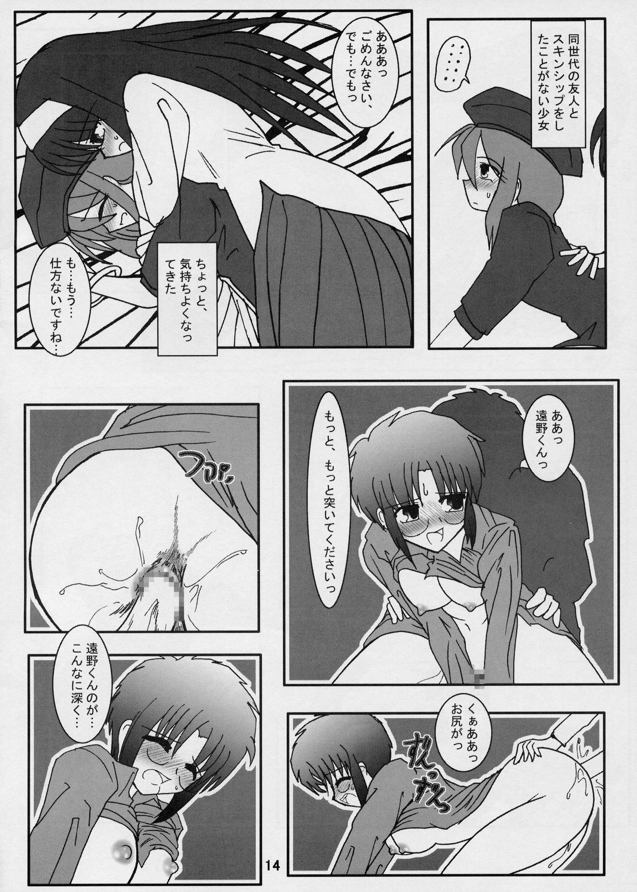 (CR33) [Maricyan-FC (Ginseidou, Kouno Shintarou)] Momerubura (Tsukihime) page 14 full