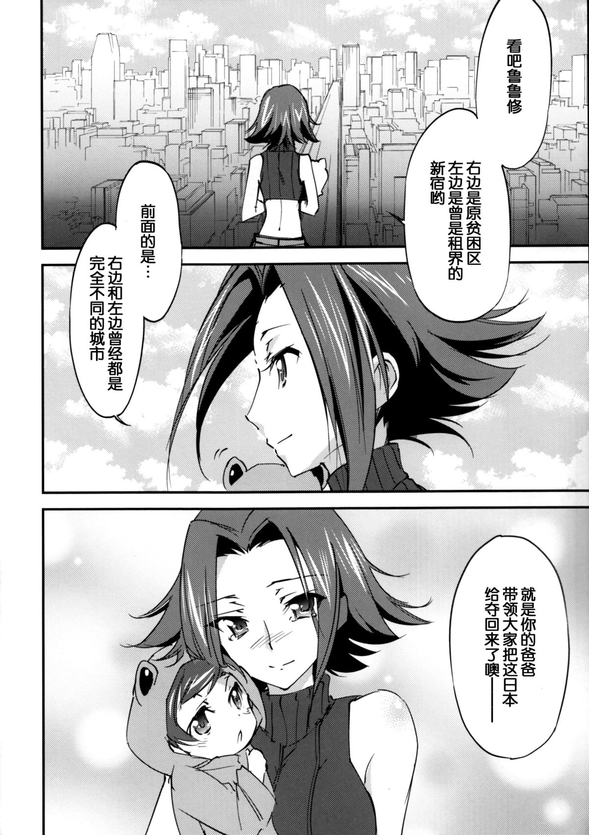 (C86) [Homura's R Comics (Yuuki Homura)] BRIDAL KALLEN (Code Geass) [Chinese] [脸肿汉化组] page 6 full