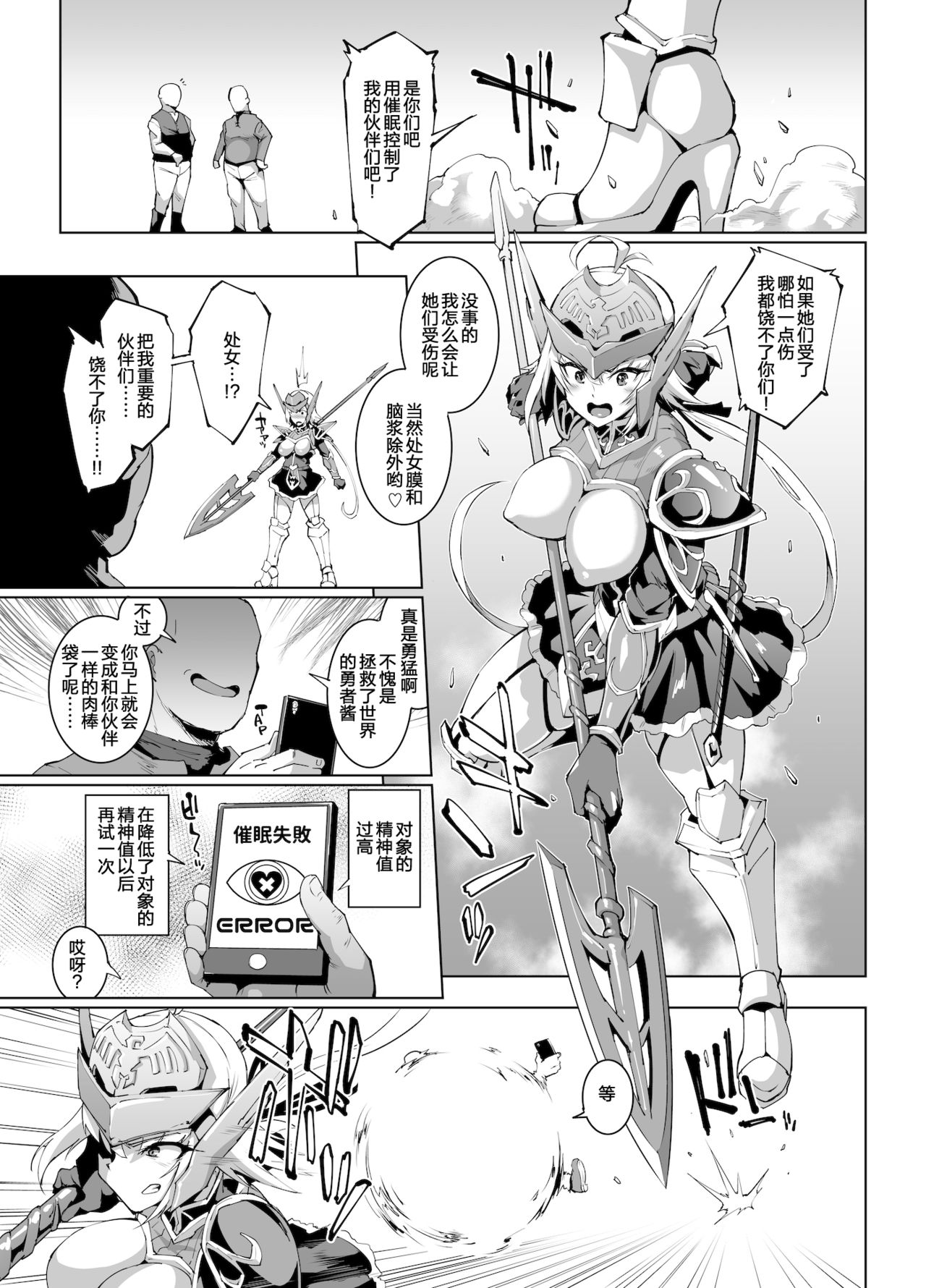 [Fan no Hitori] Saimin Appli Fantasy Ch. 1-6 [Chinese] [新桥月白日语社X不咕鸟汉化组] page 41 full