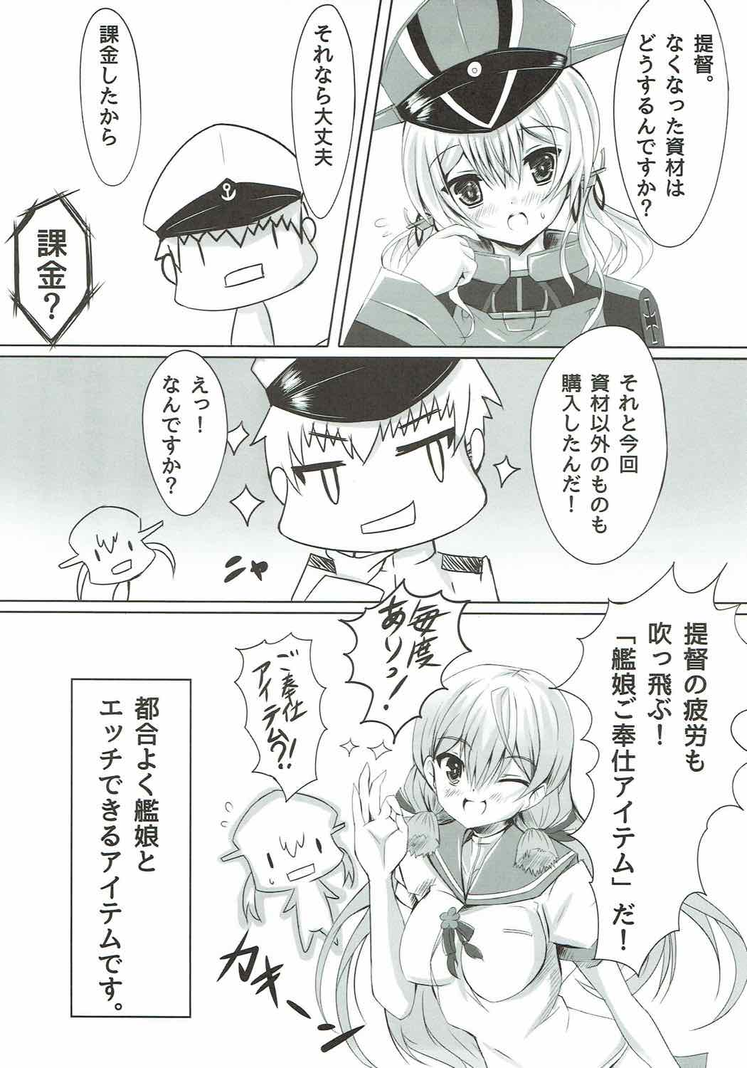 (COMIC1☆11) [EDENMODE (Futami Kazuha)] Eugen Gohoushi Feuer! (Kantai Collection -KanColle-) page 6 full